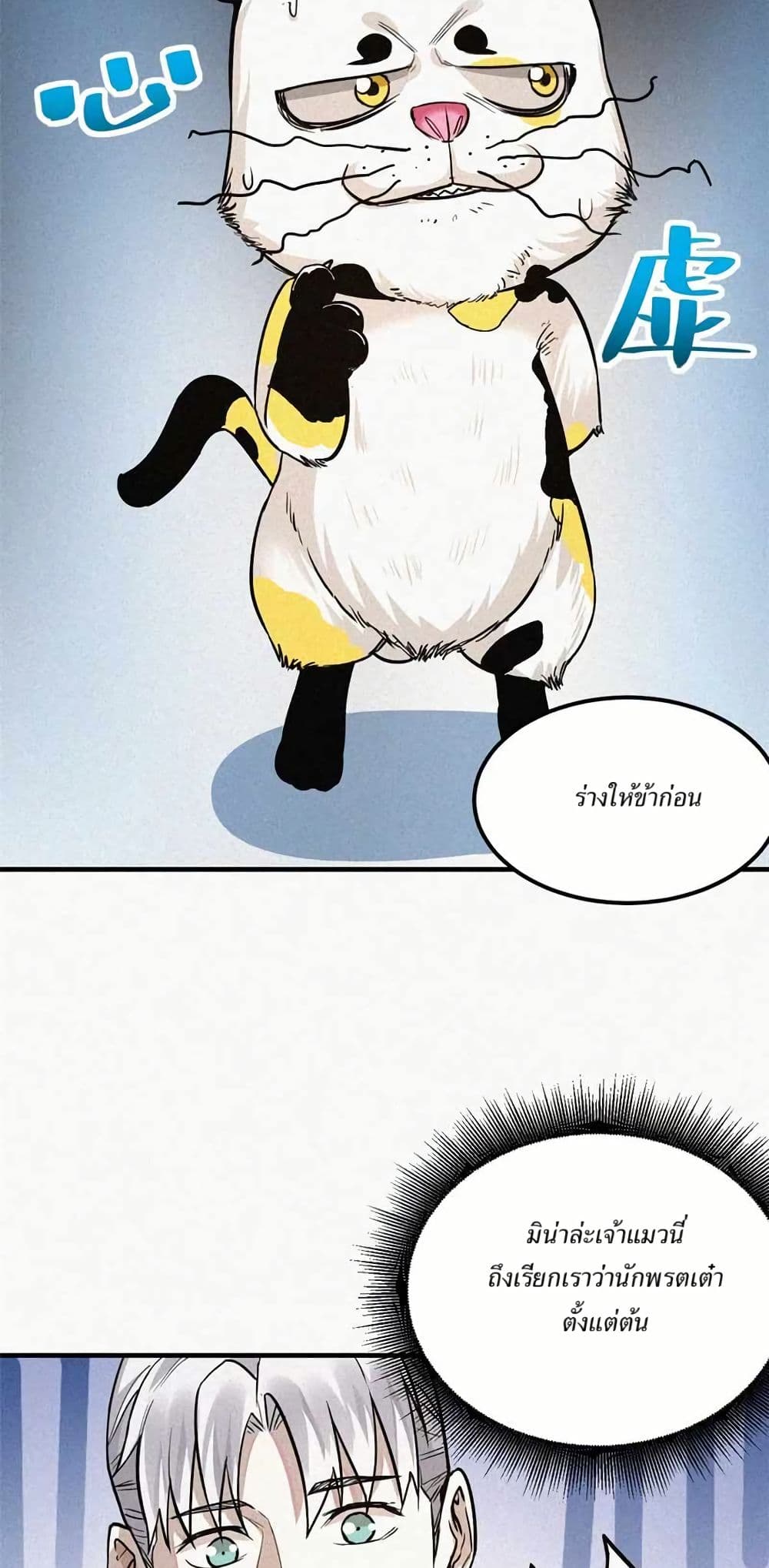 Xinmo page 19