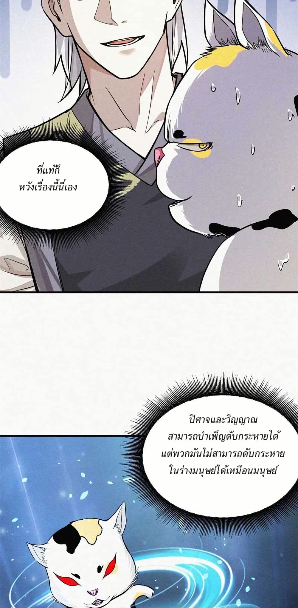 Xinmo page 20