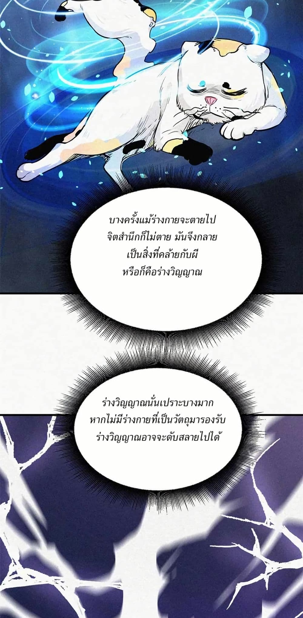 Xinmo page 21