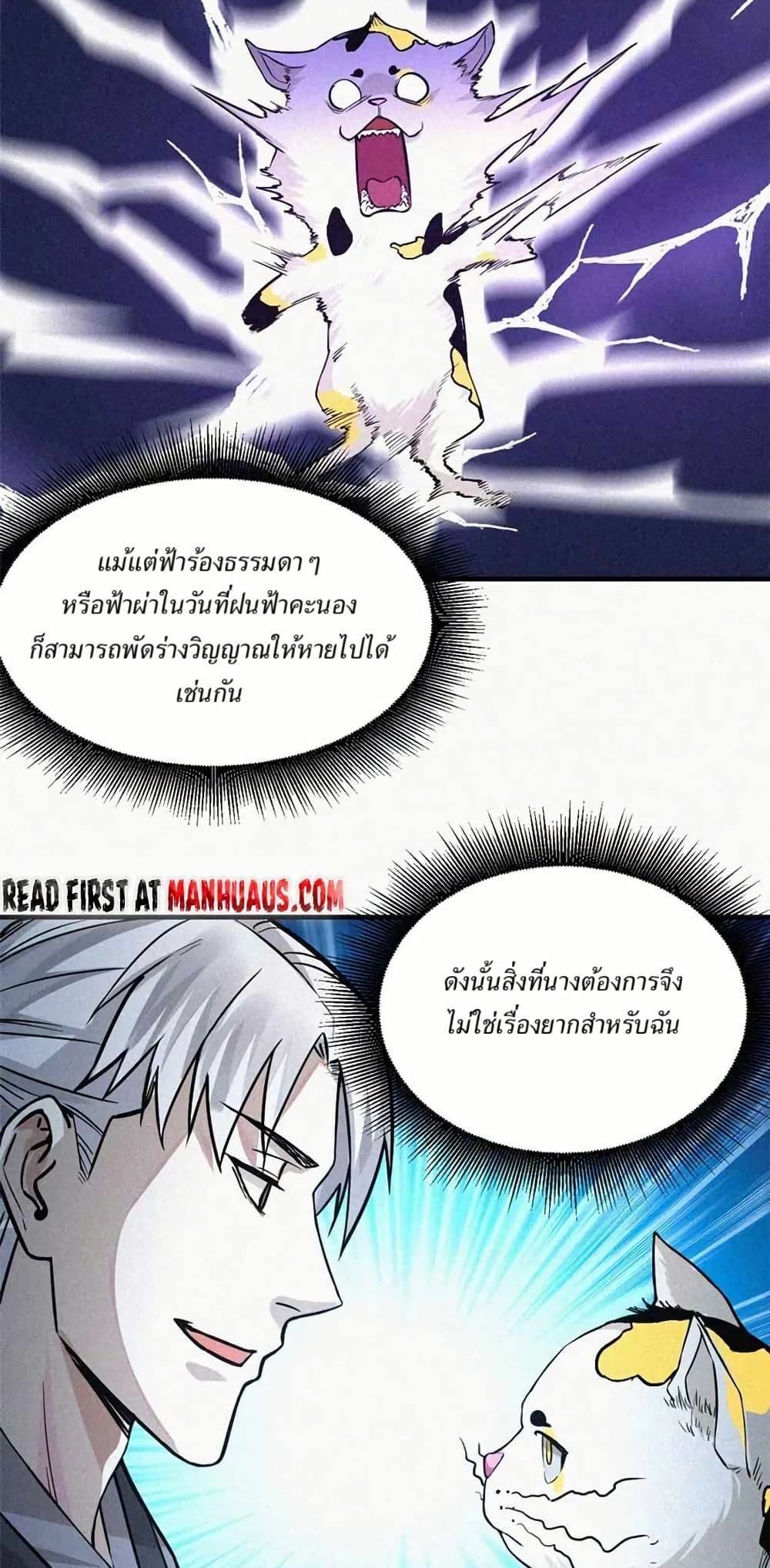 Xinmo page 22