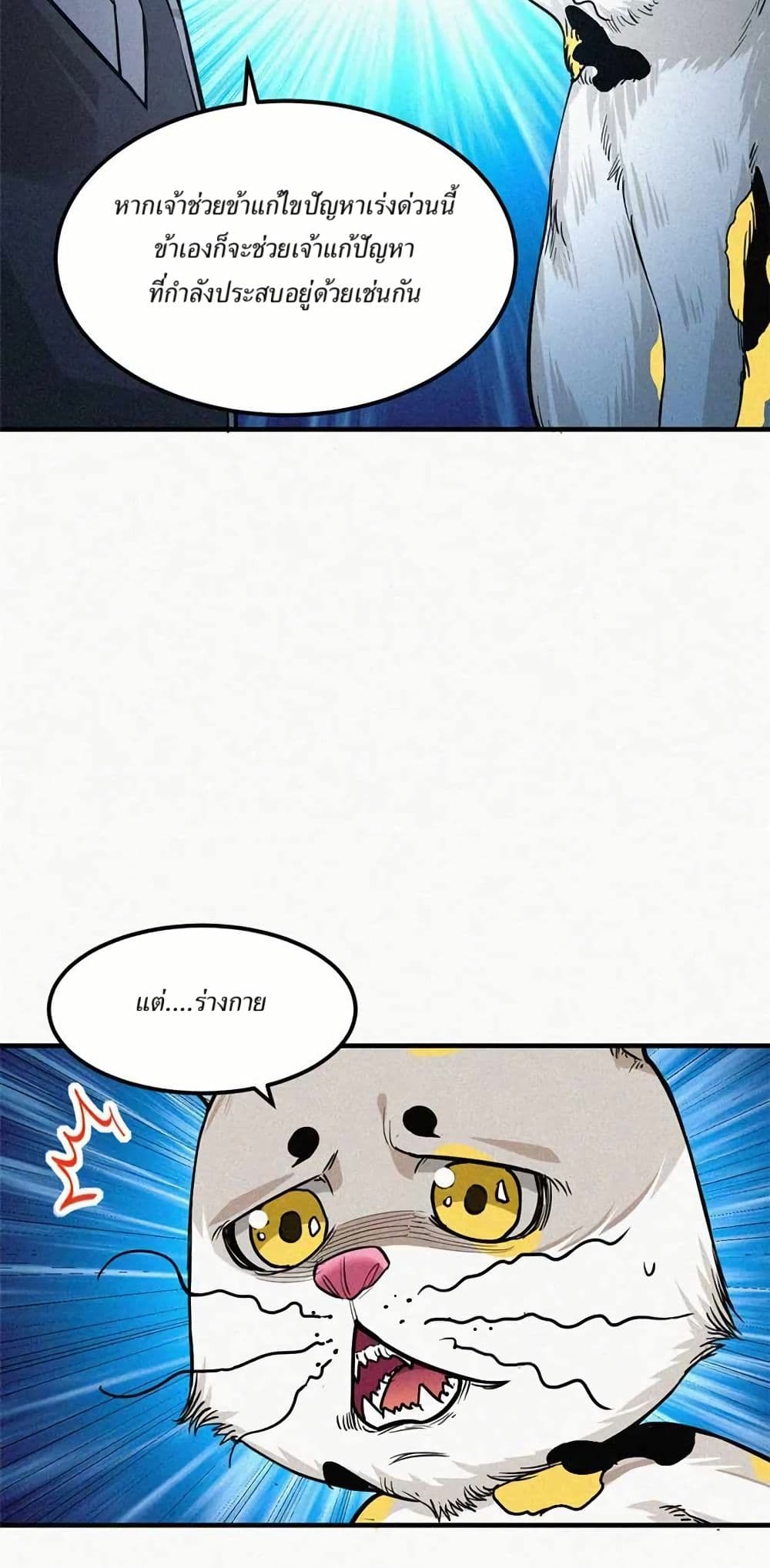 Xinmo page 23