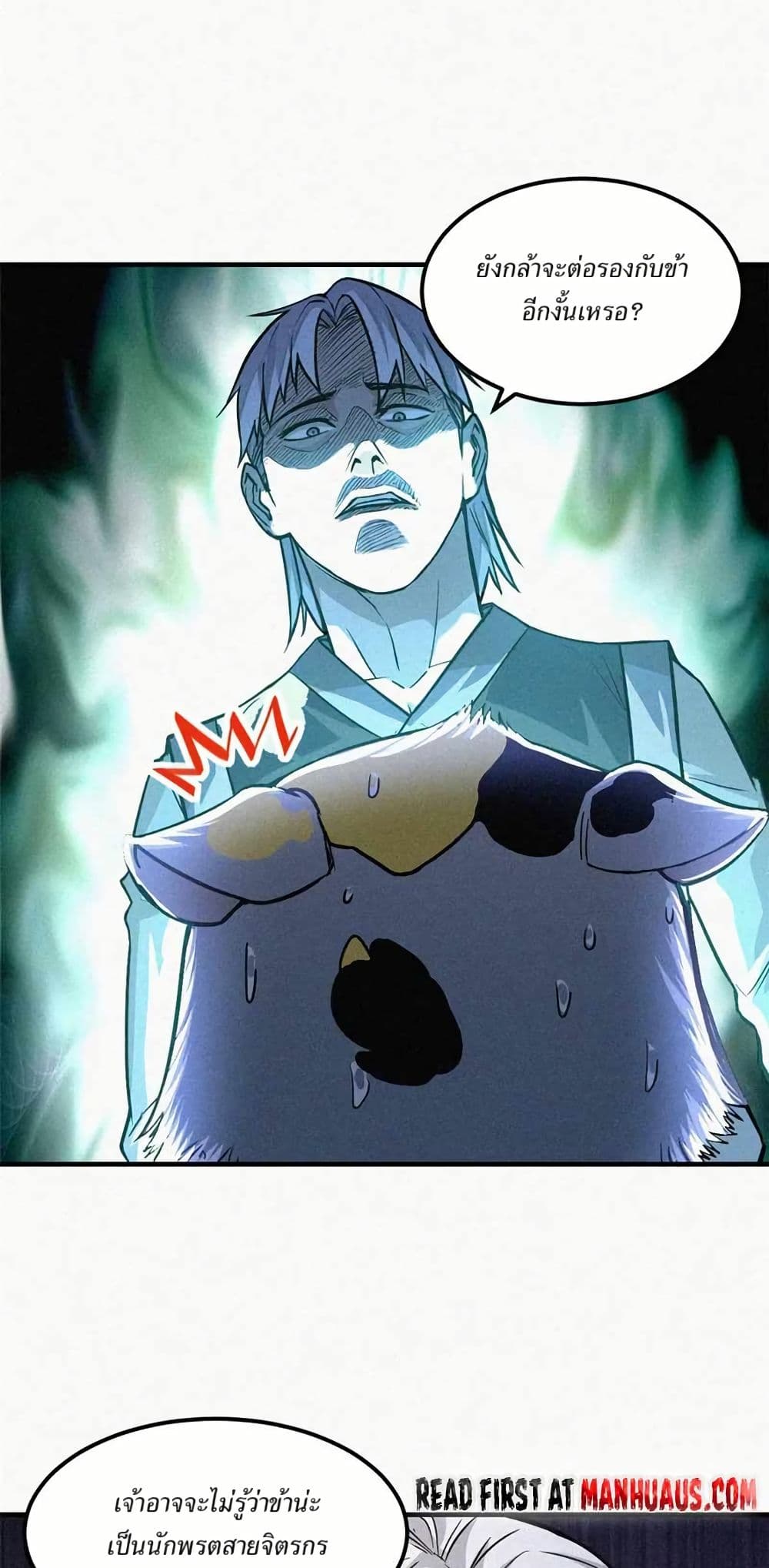 Xinmo page 24