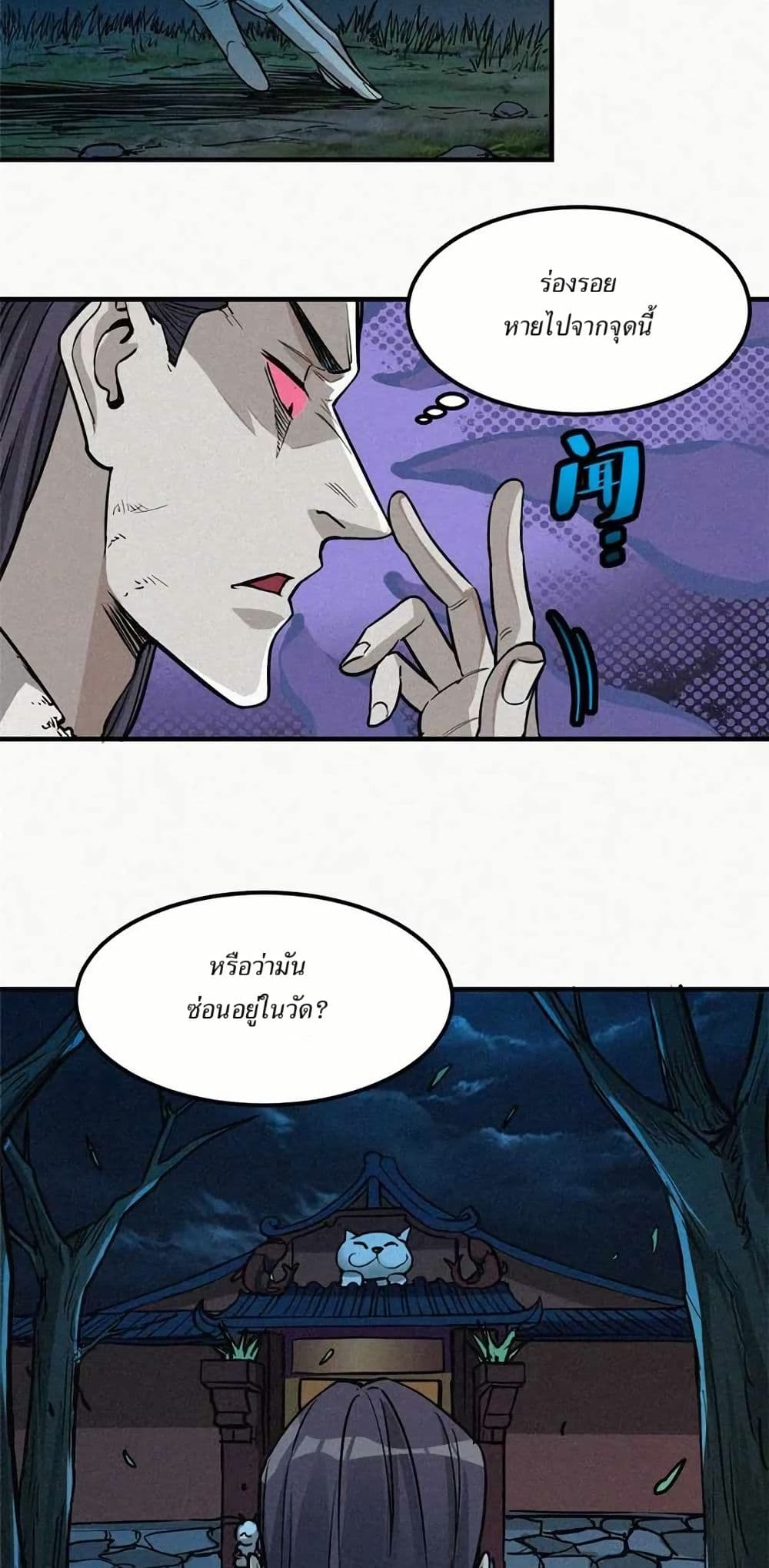 Xinmo page 28