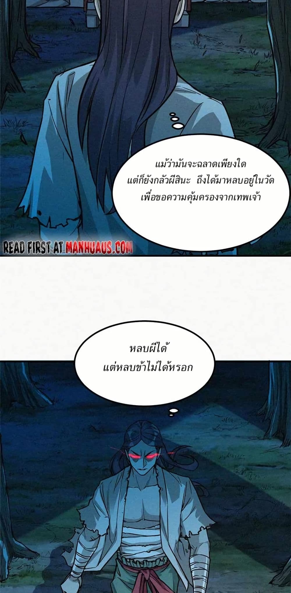 Xinmo page 29