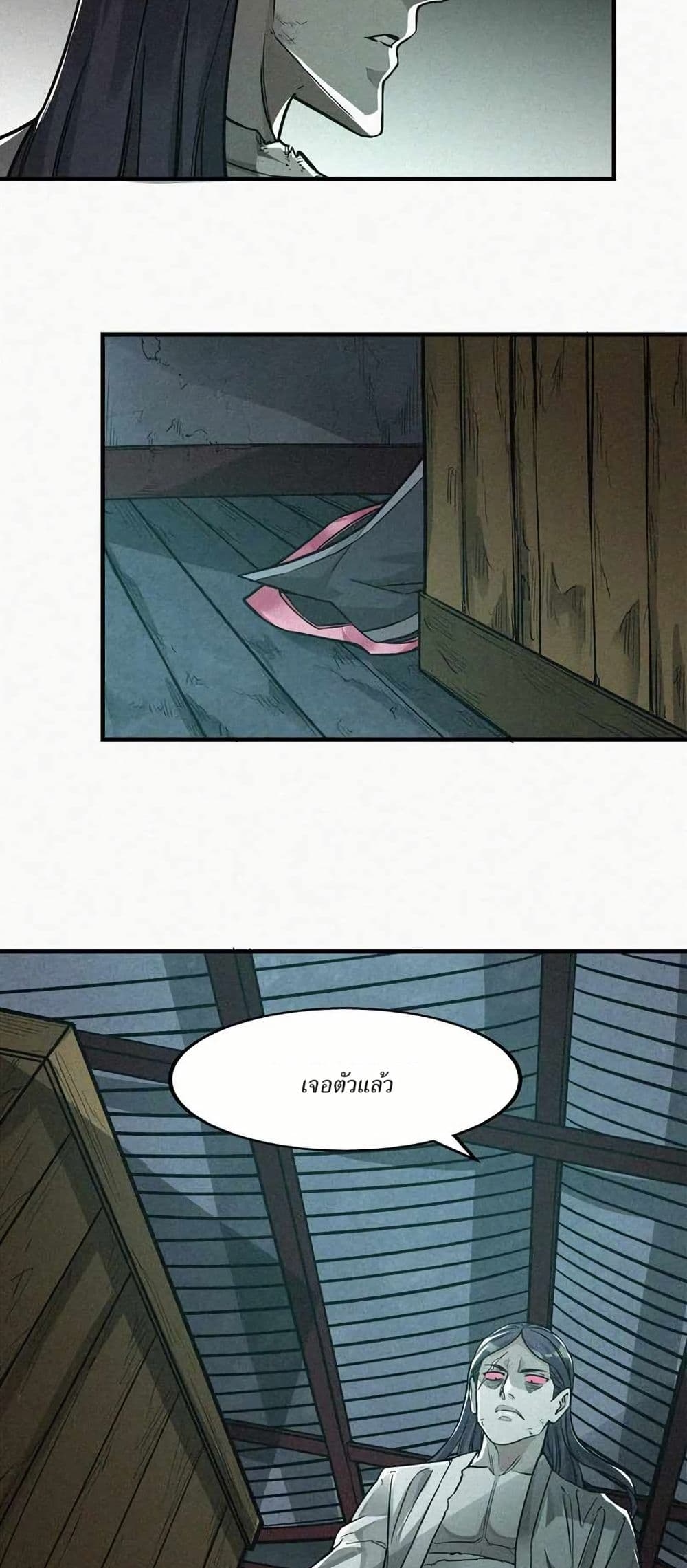 Xinmo page 2