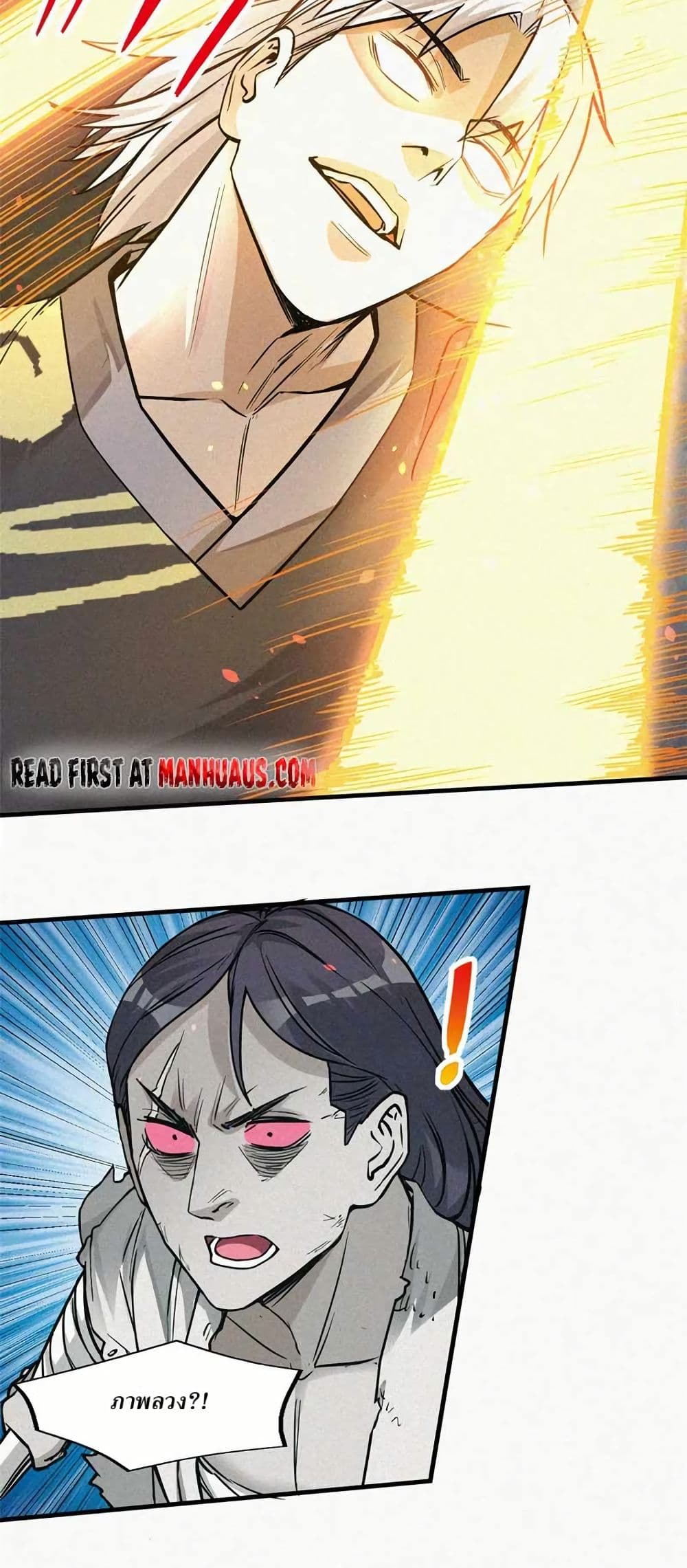 Xinmo page 5