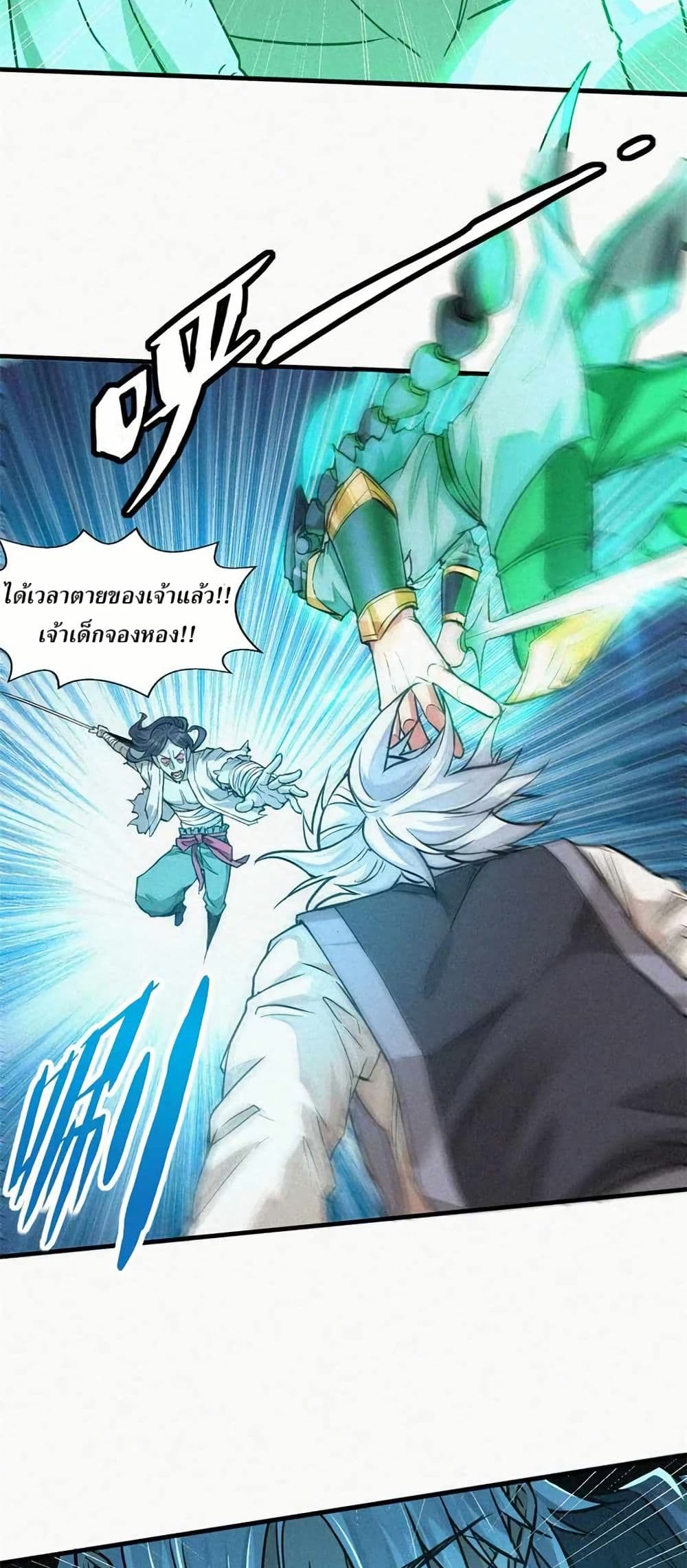 Xinmo page 9