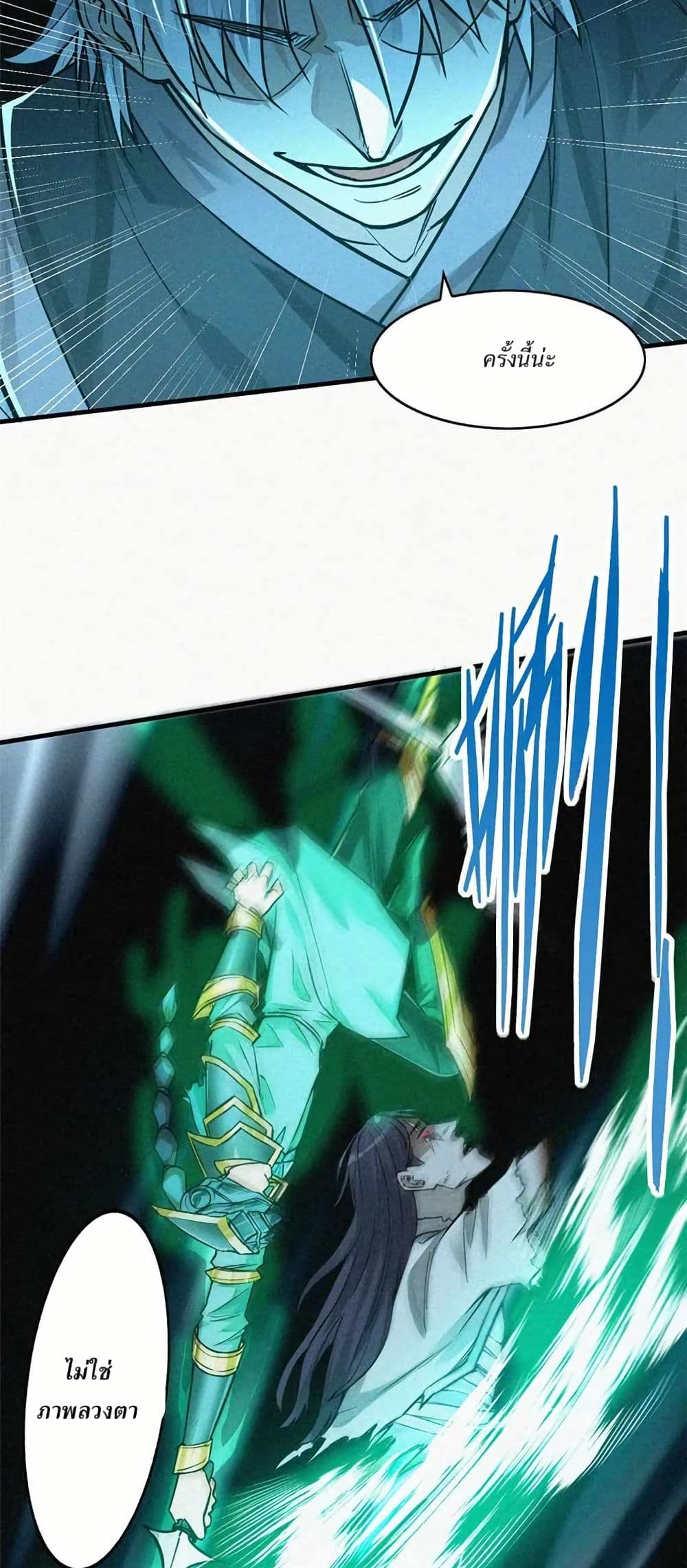 Xinmo page 10