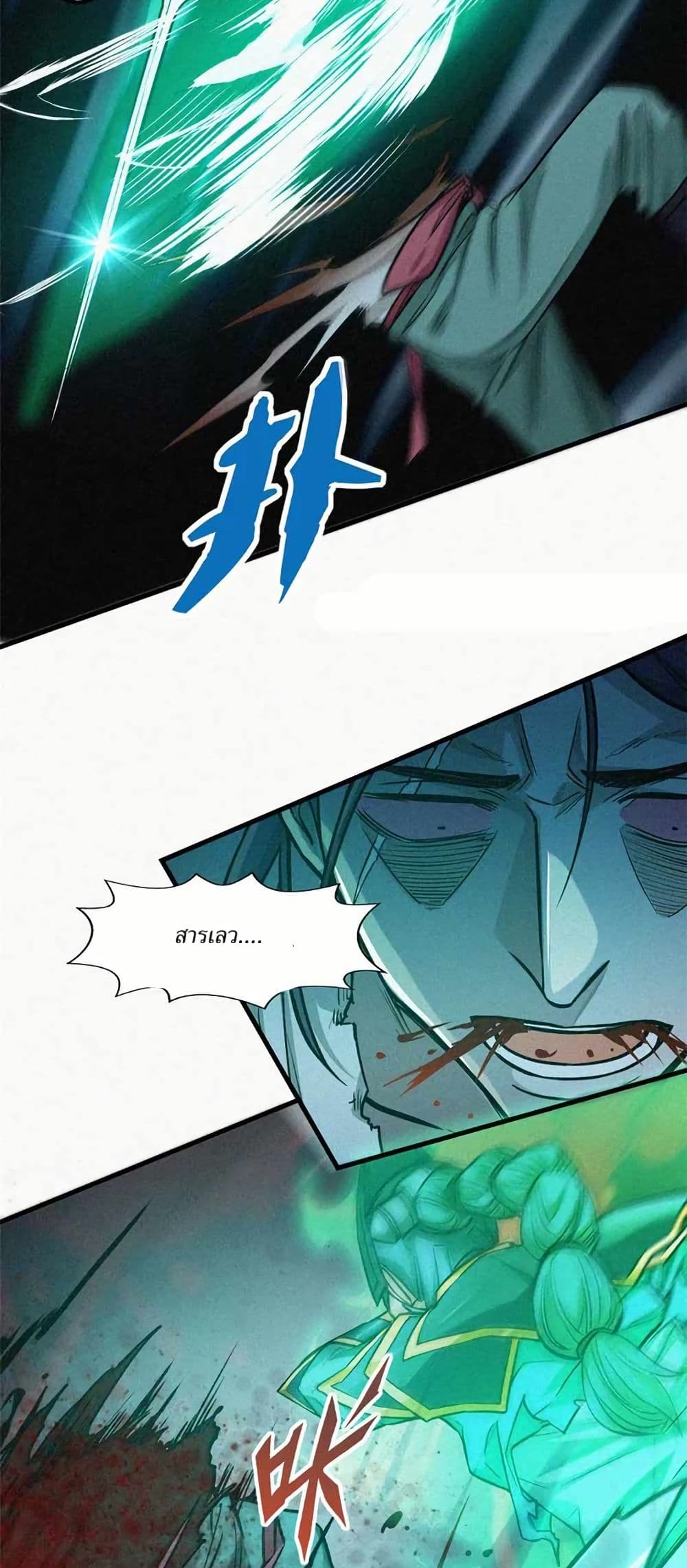 Xinmo page 11