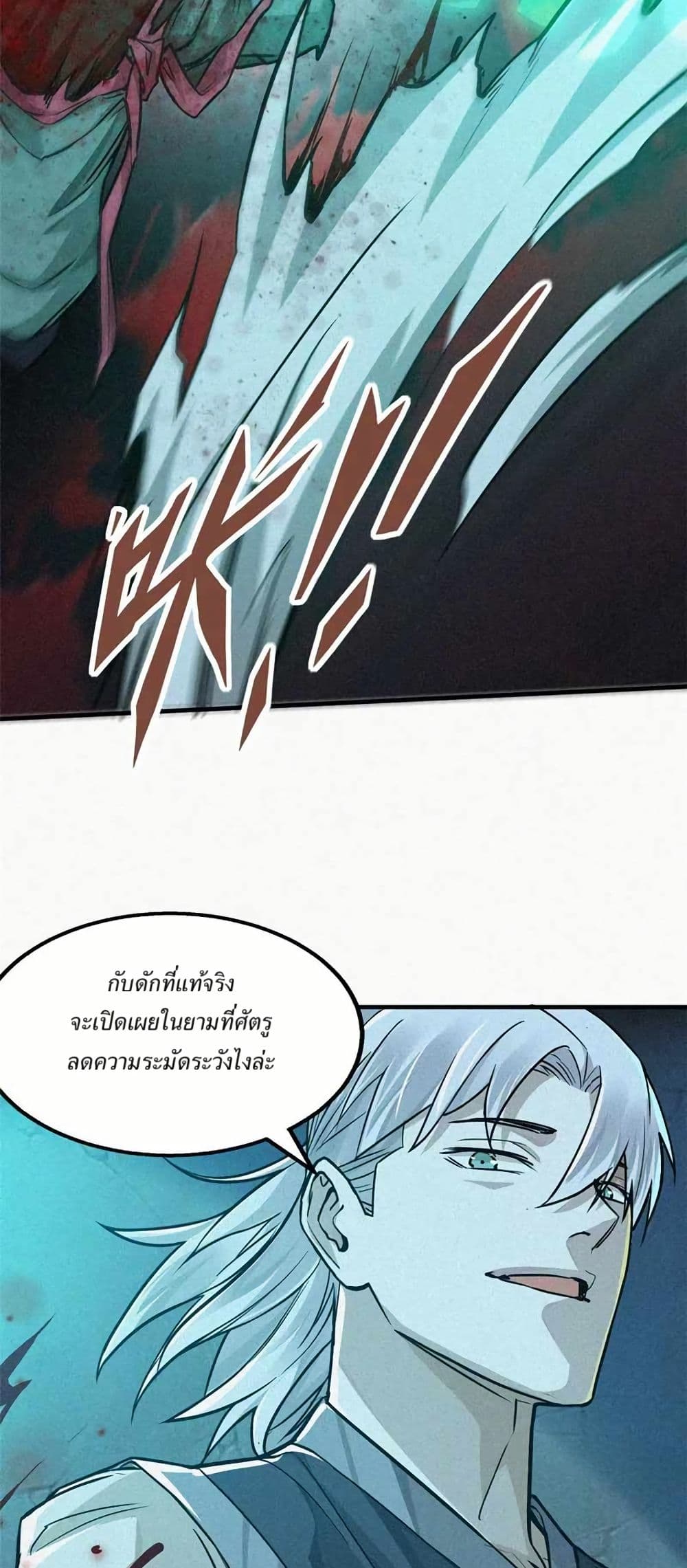 Xinmo page 12