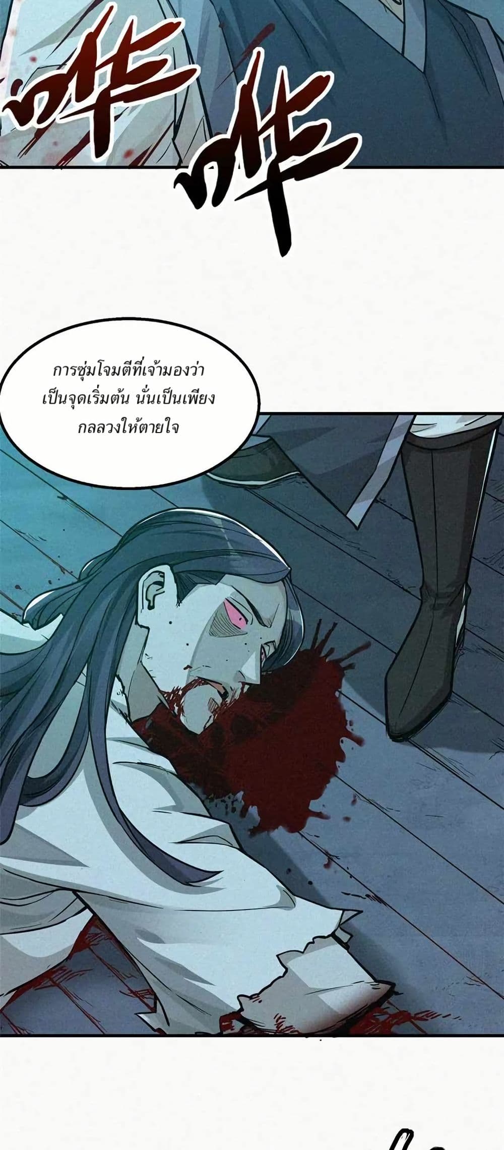 Xinmo page 13
