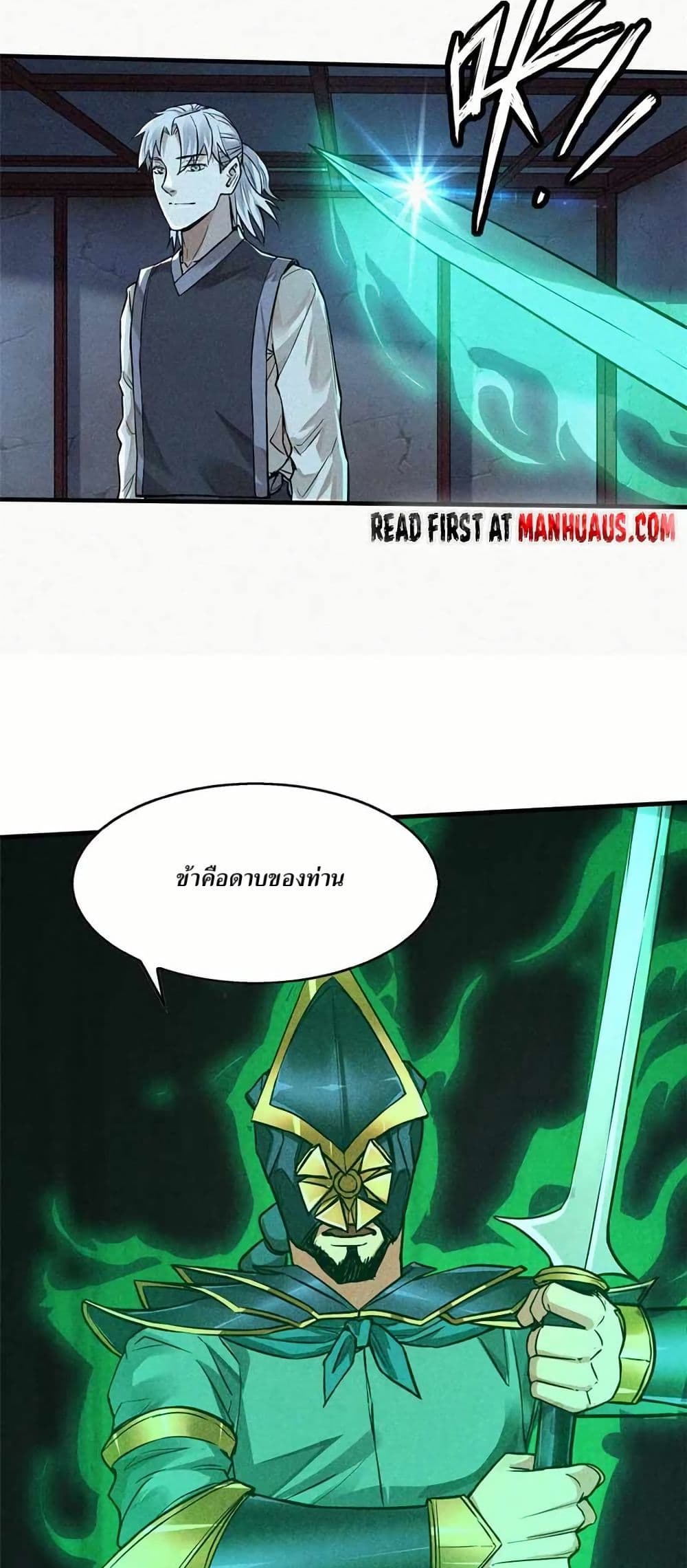 Xinmo page 14