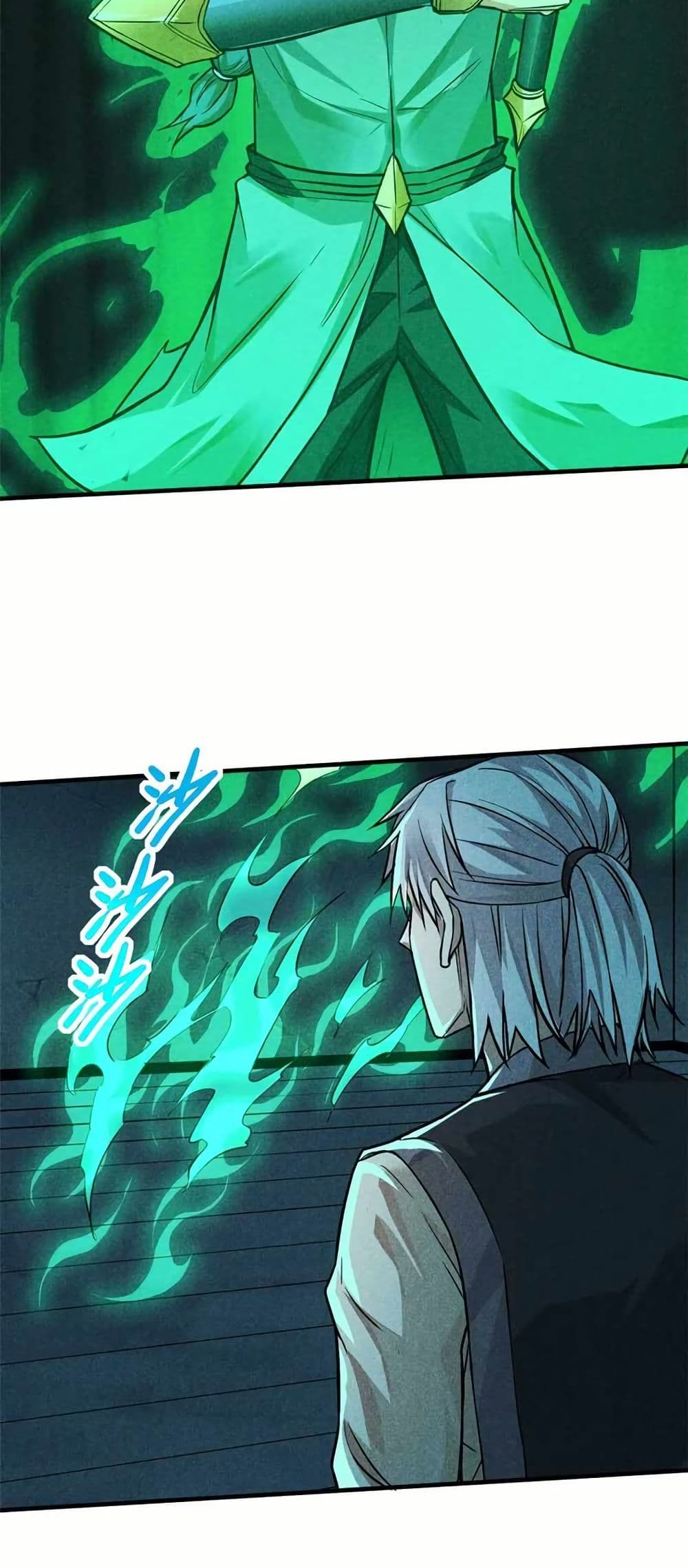 Xinmo page 15