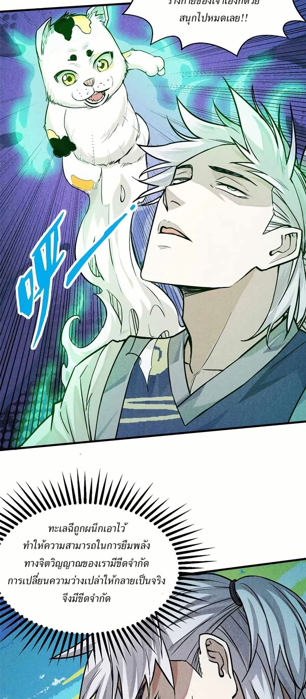 Xinmo page 17