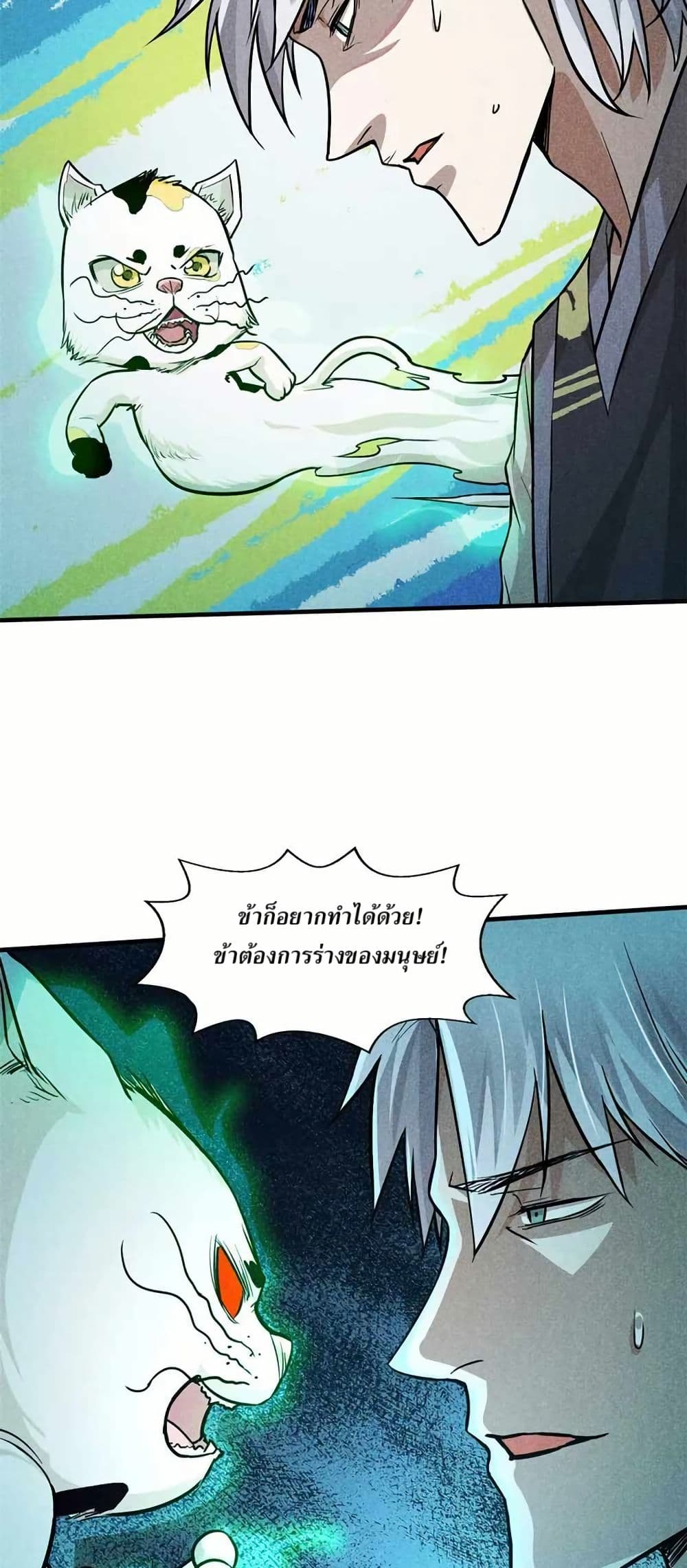 Xinmo page 18