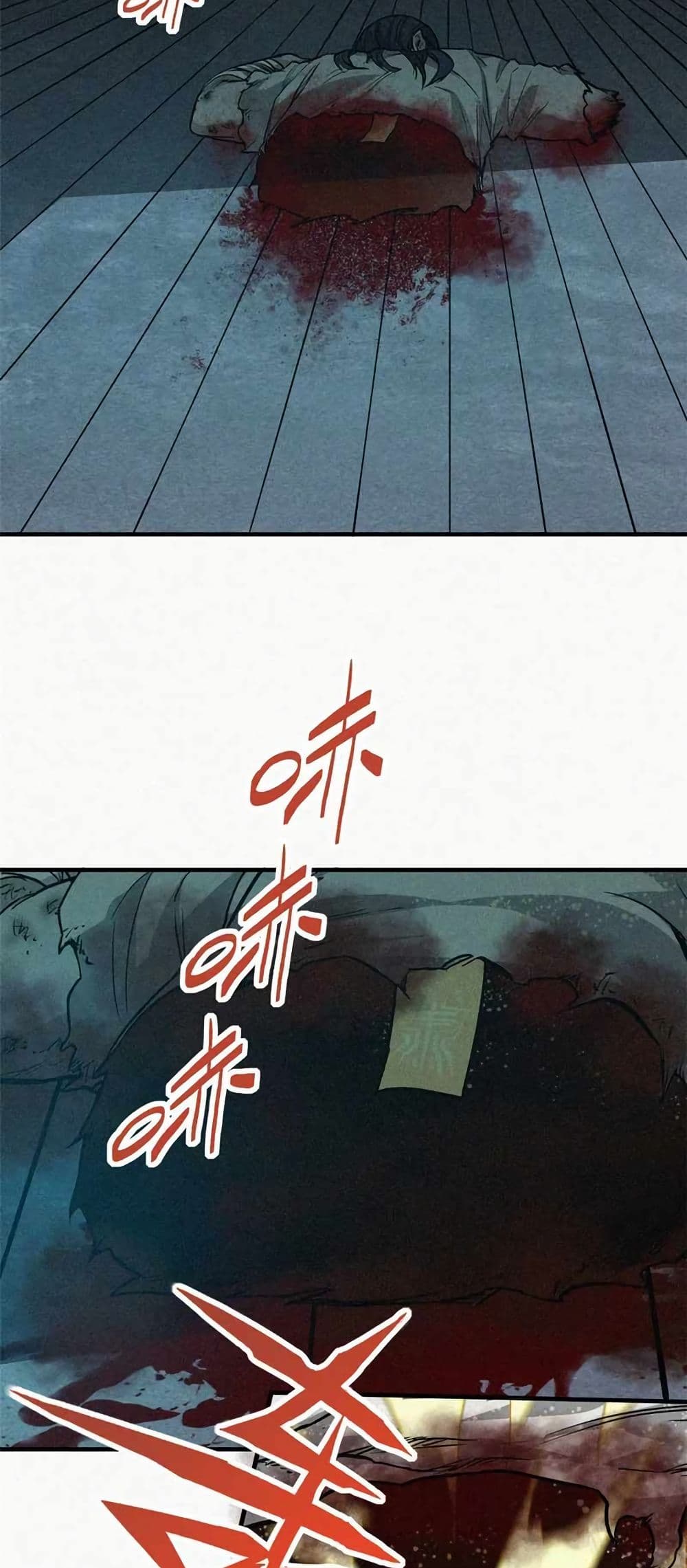 Xinmo page 22