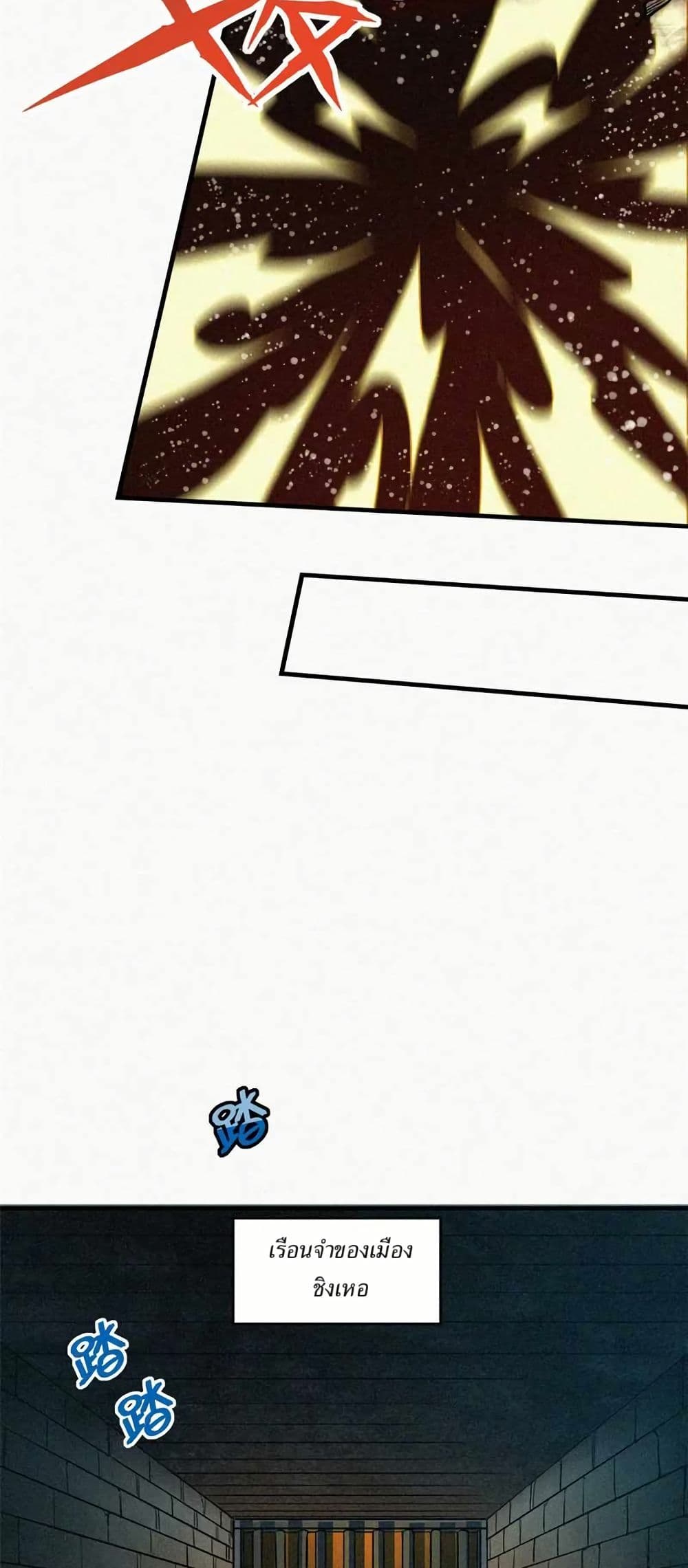 Xinmo page 23