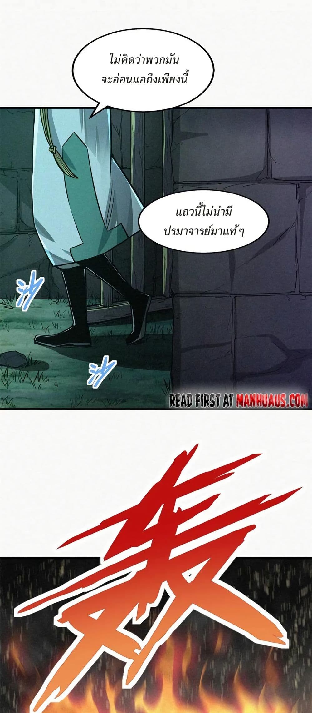 Xinmo page 28