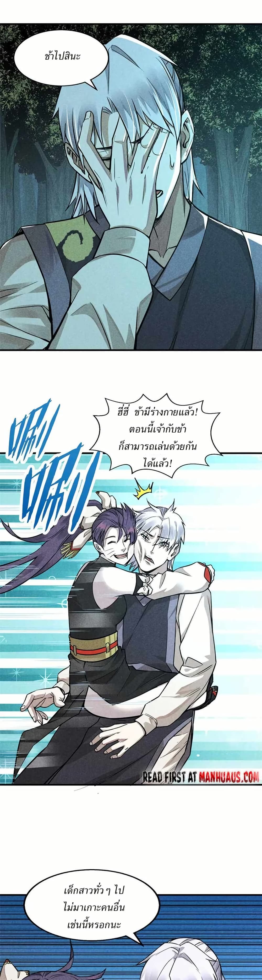 Xinmo page 1