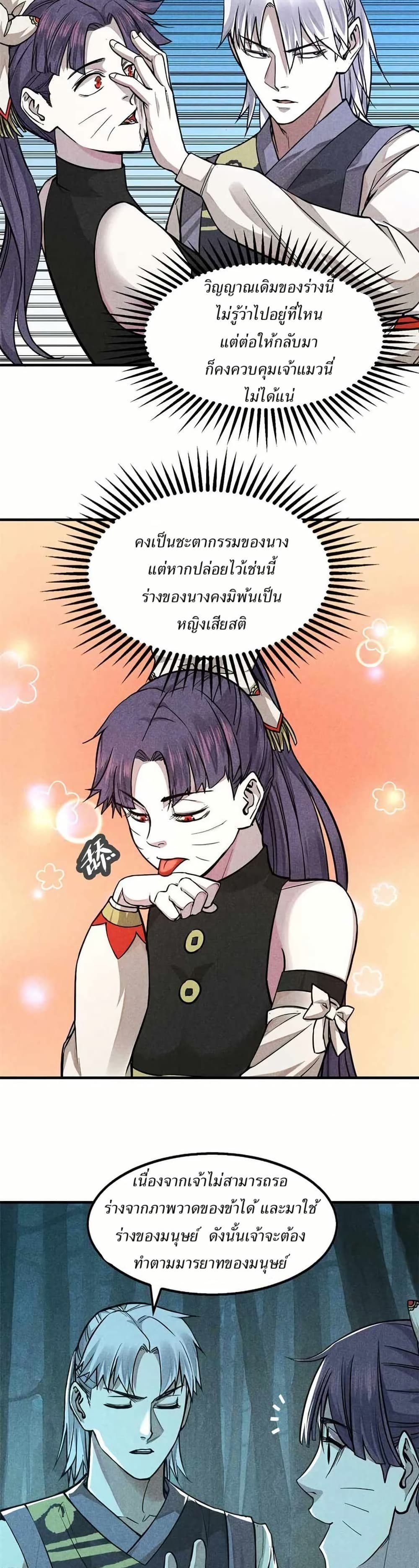 Xinmo page 2