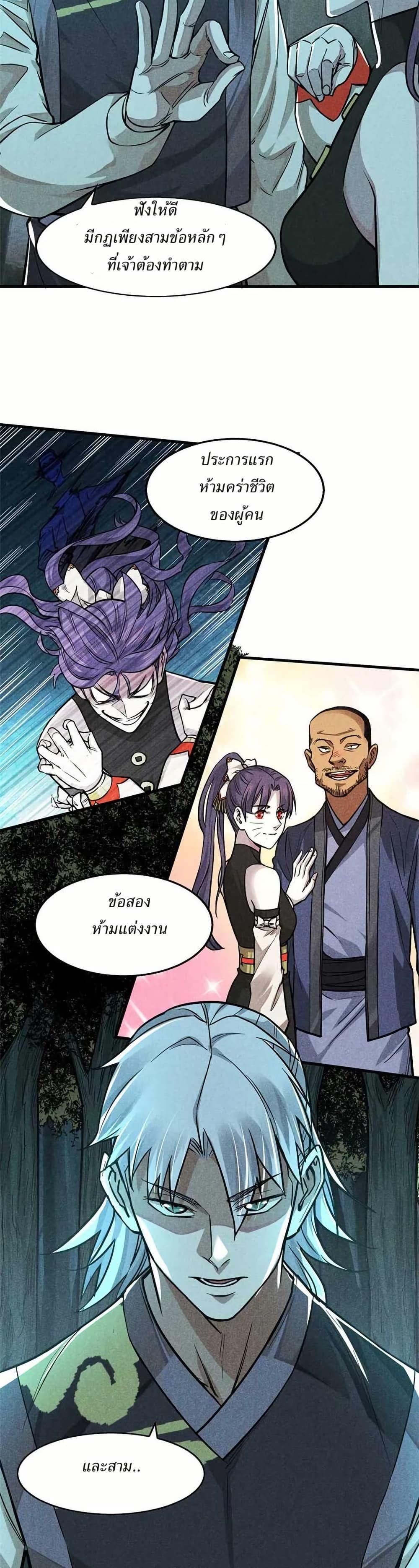 Xinmo page 3
