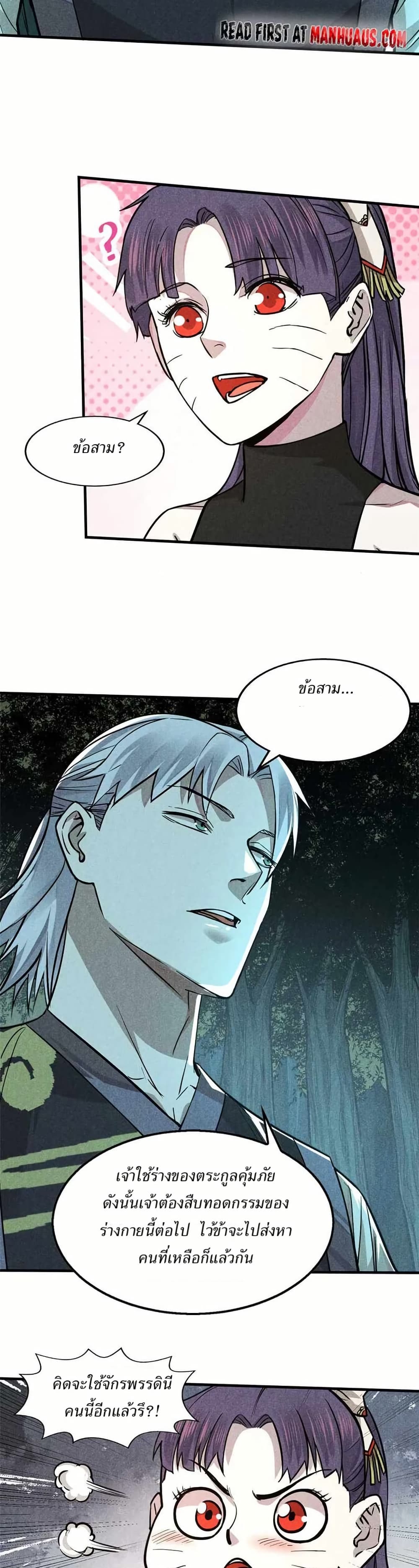 Xinmo page 4