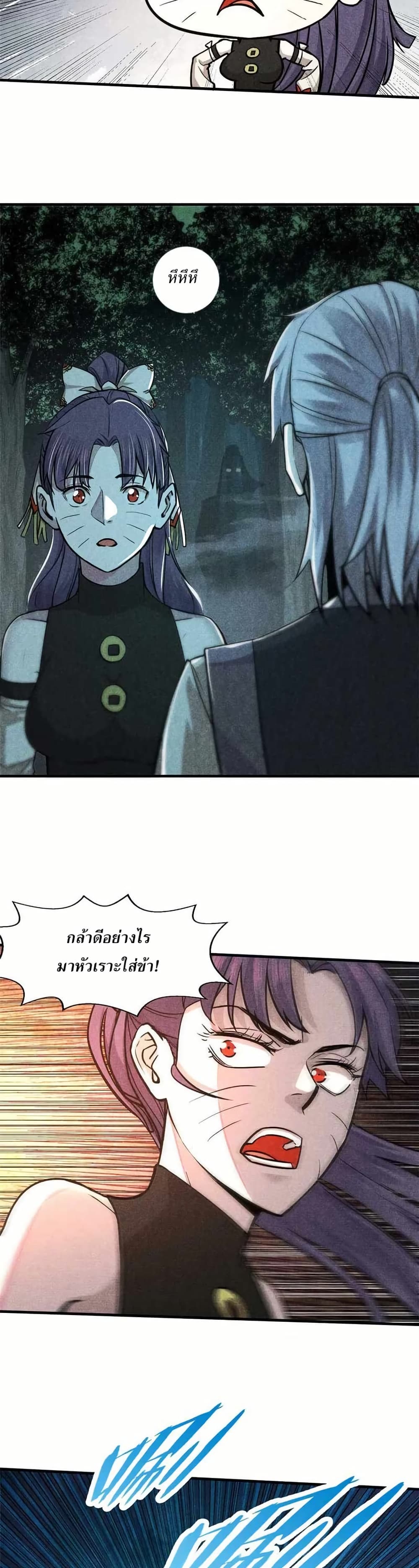 Xinmo page 5