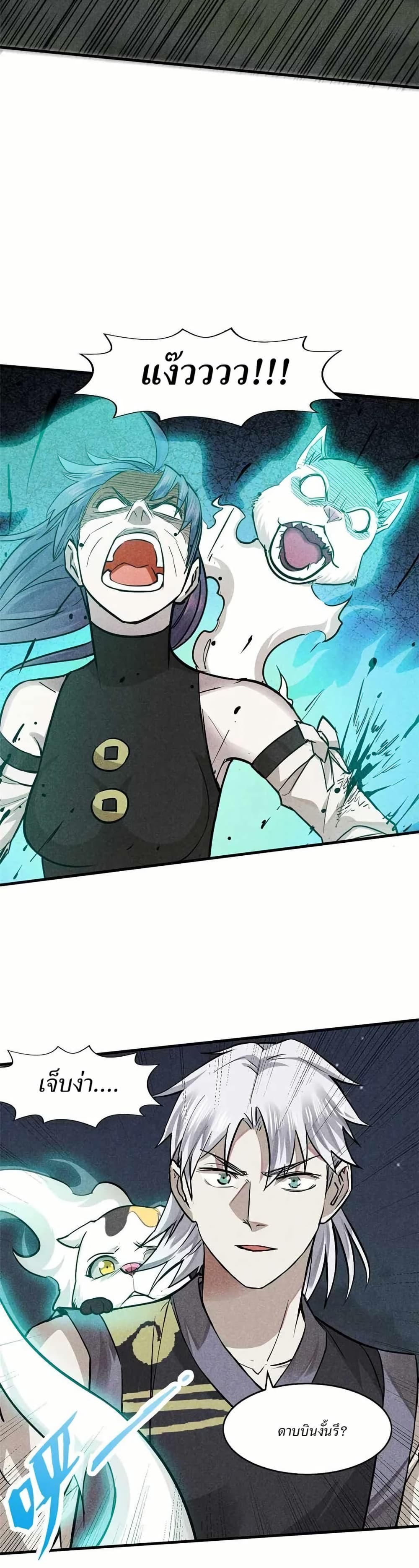 Xinmo page 7