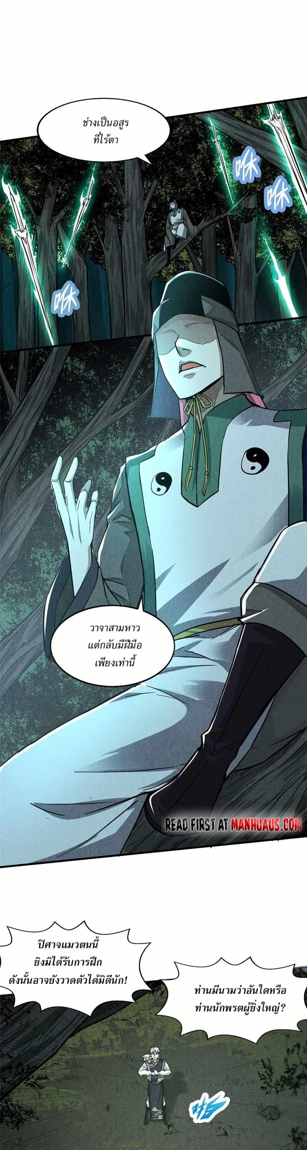 Xinmo page 8