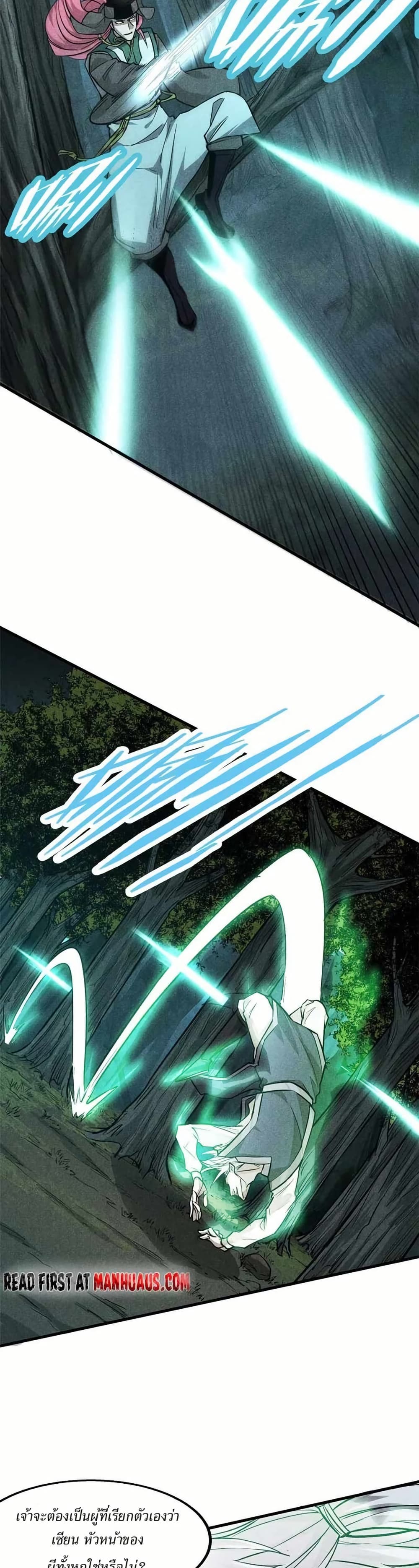 Xinmo page 10