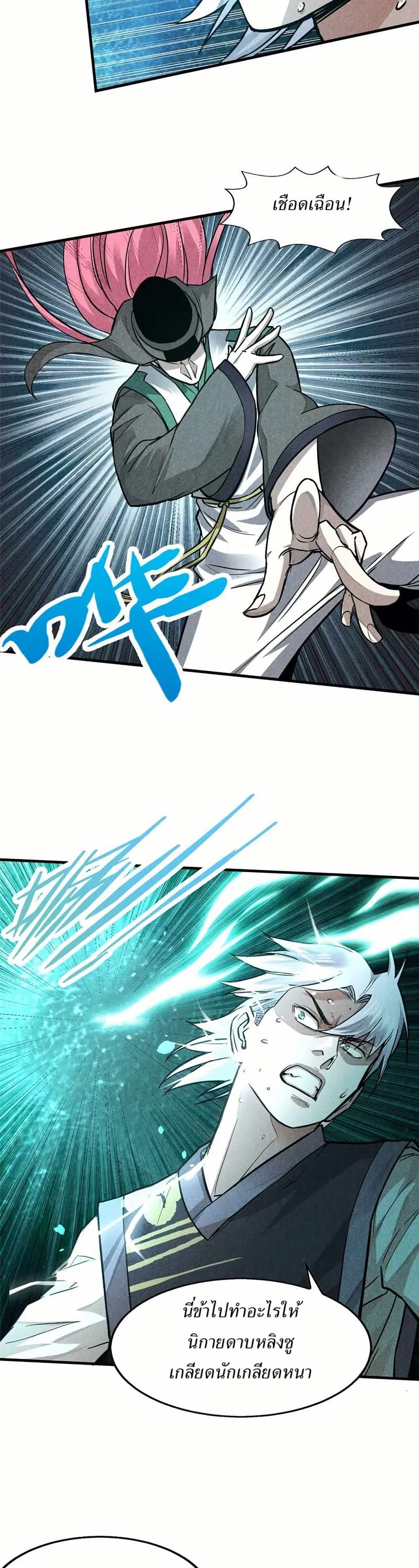 Xinmo page 13