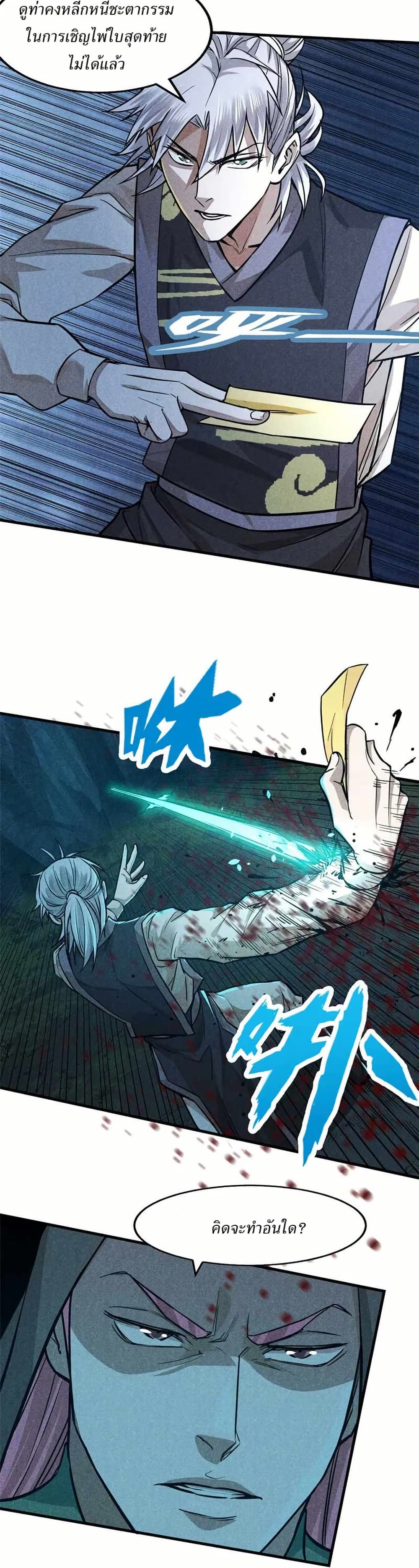 Xinmo page 14