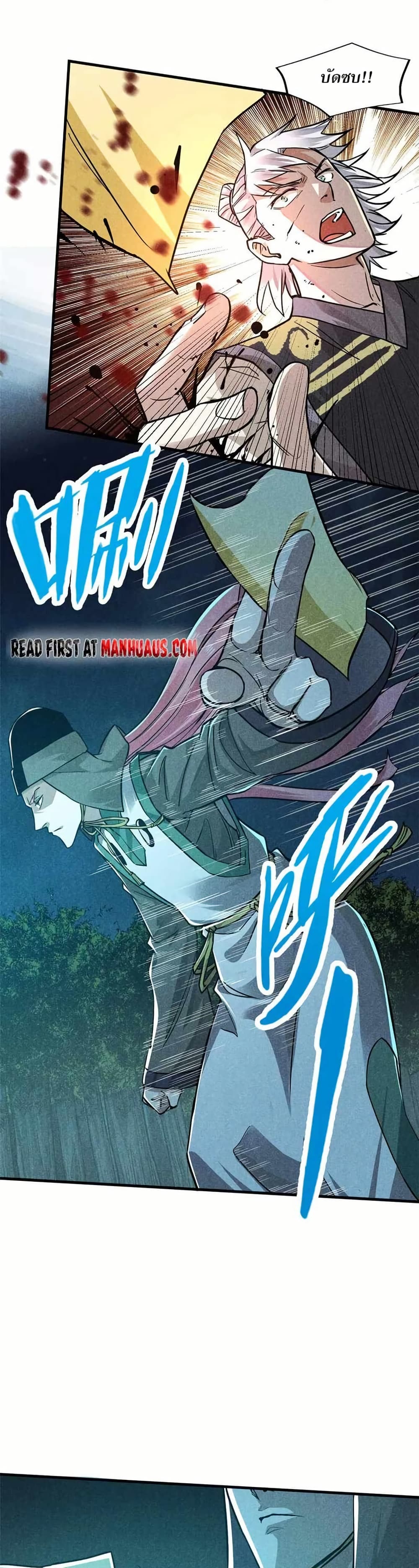 Xinmo page 15