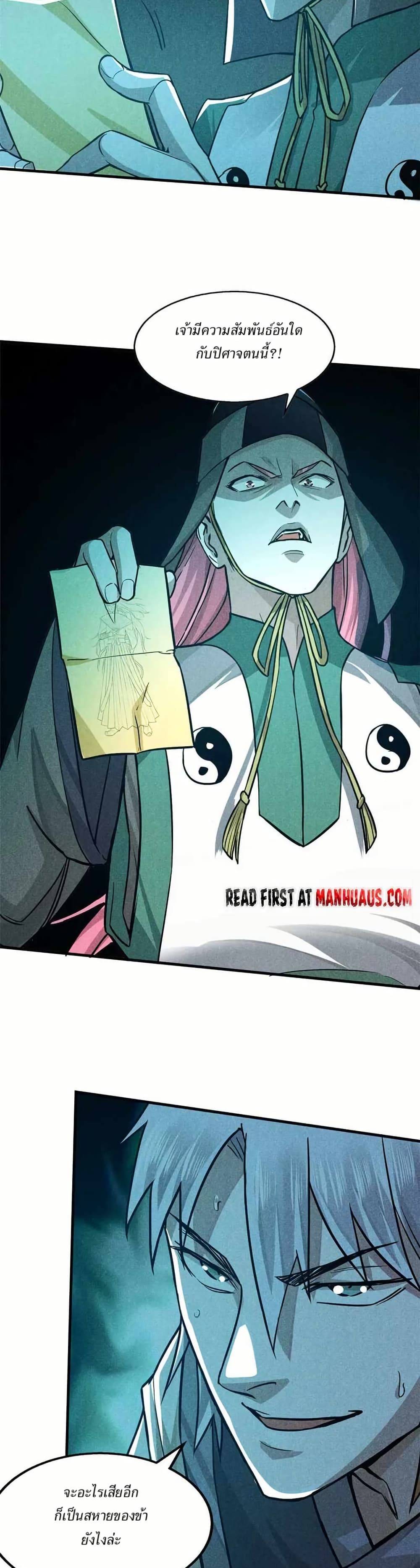 Xinmo page 16
