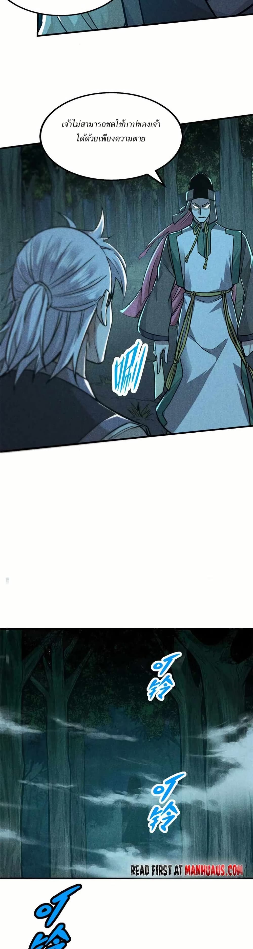 Xinmo page 17