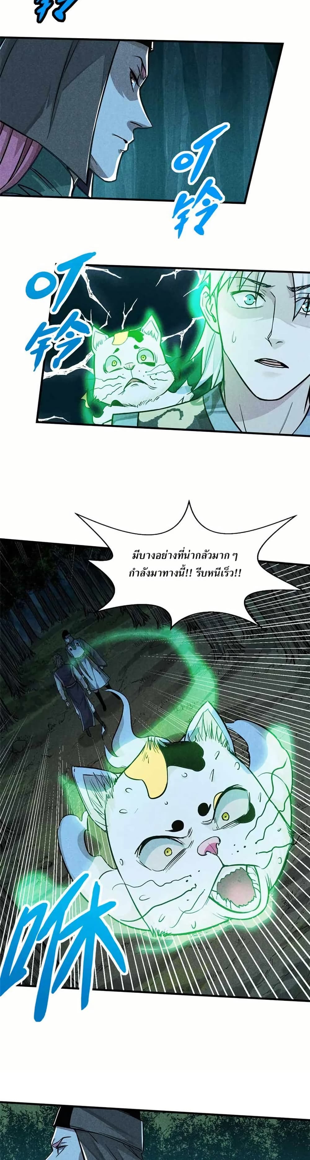Xinmo page 18