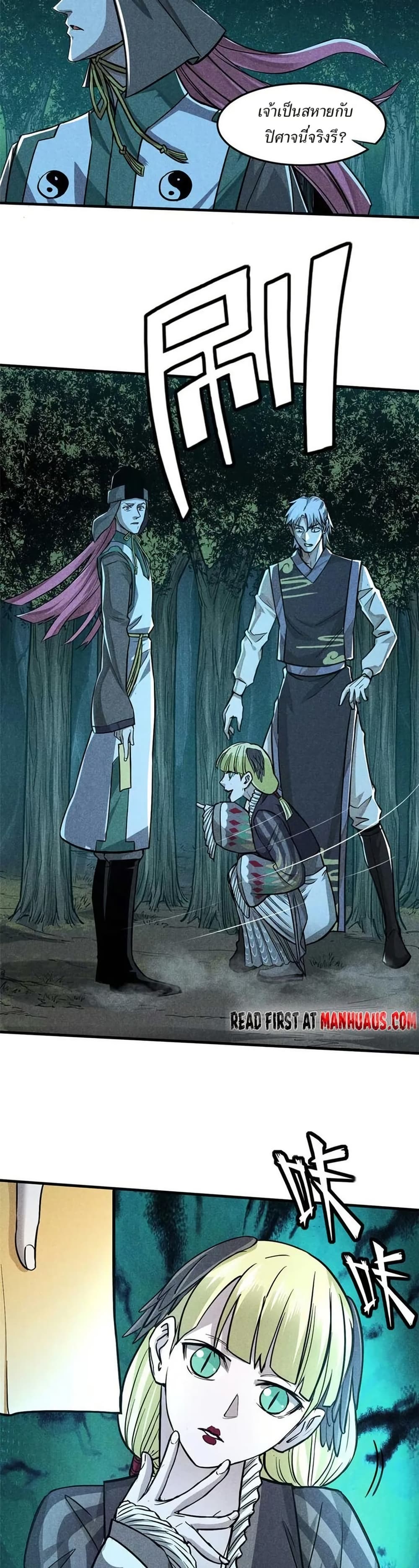 Xinmo page 19