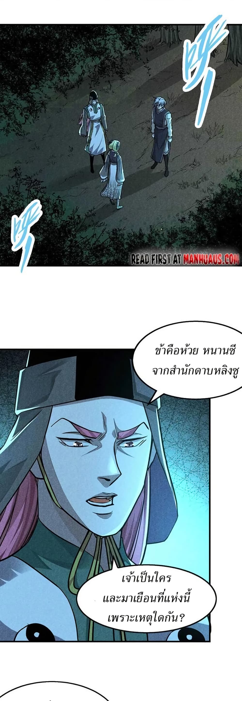 Xinmo page 1