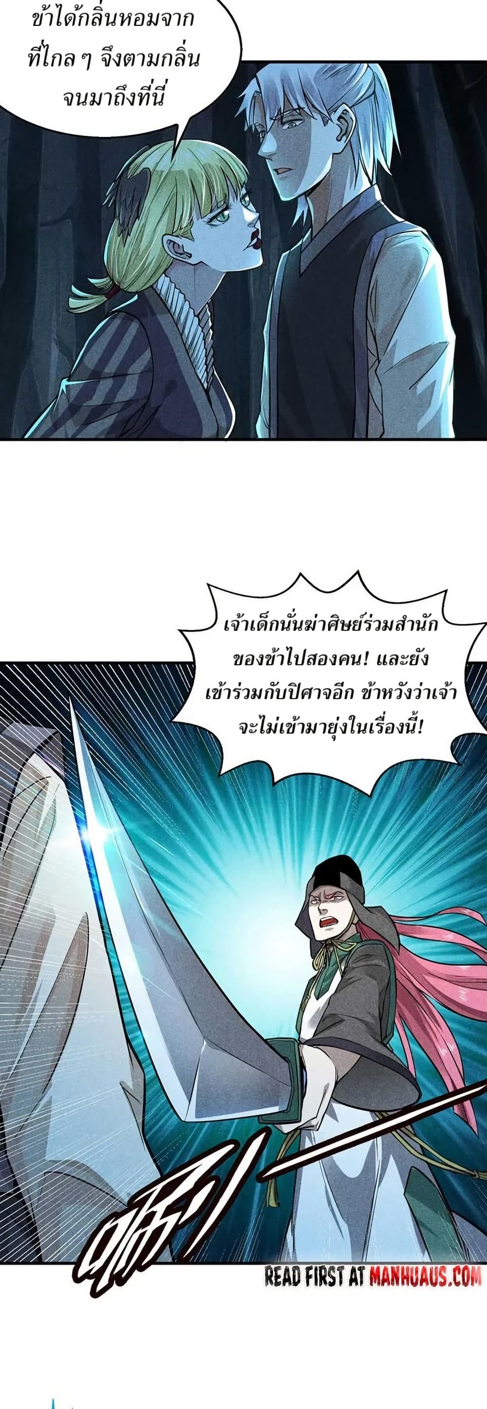 Xinmo page 2