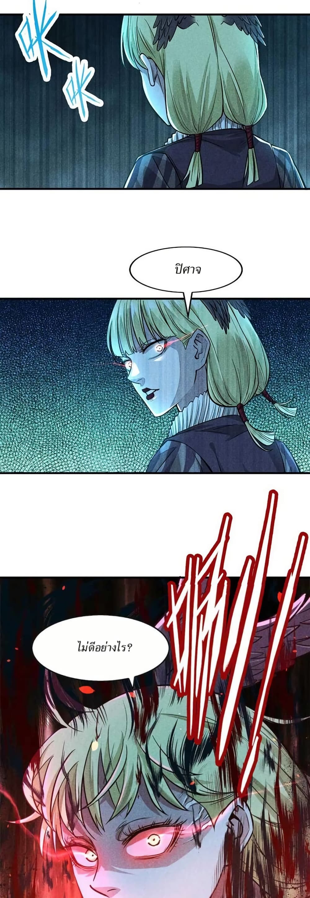 Xinmo page 3