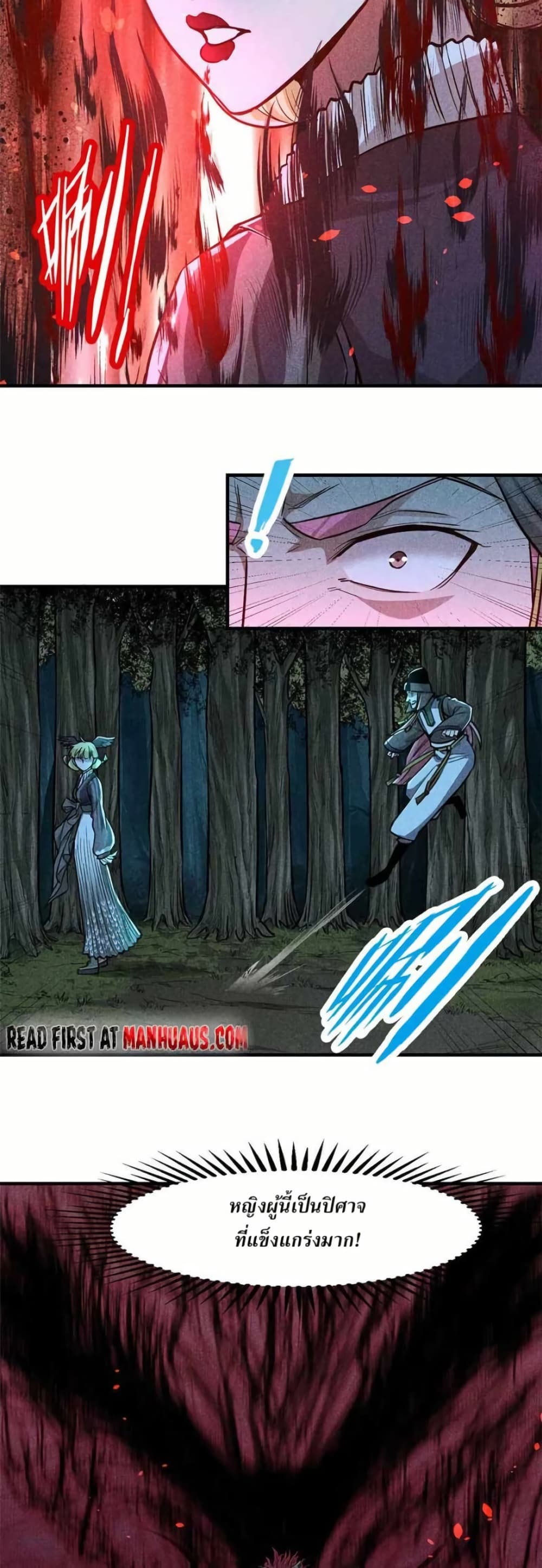 Xinmo page 4