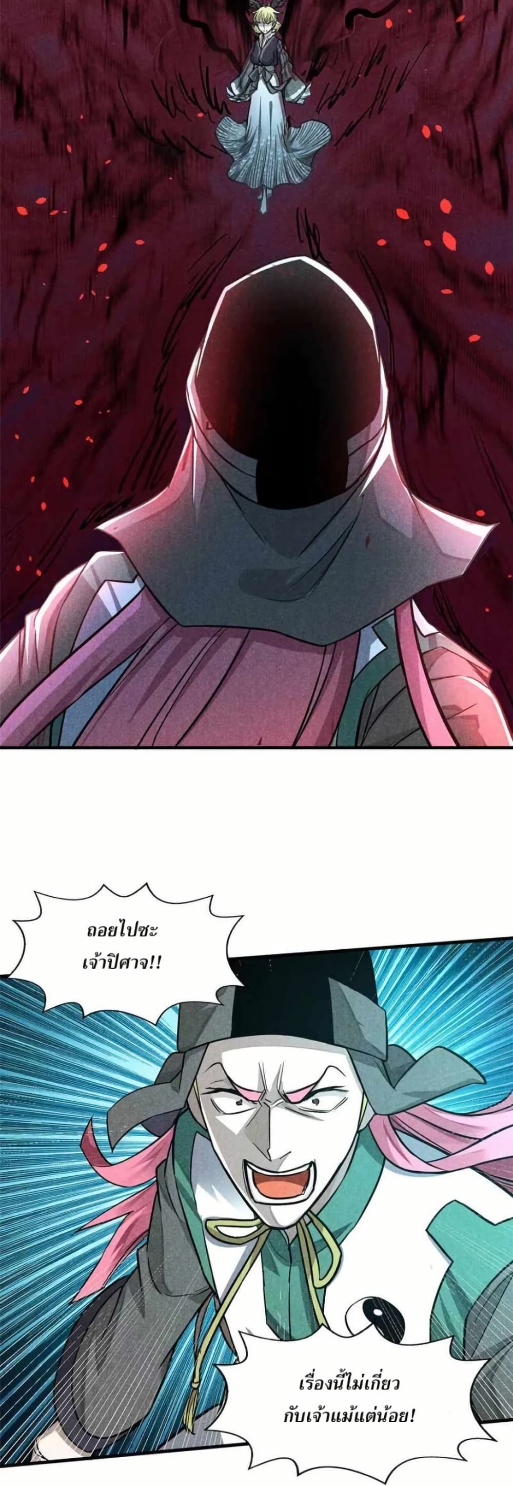 Xinmo page 5
