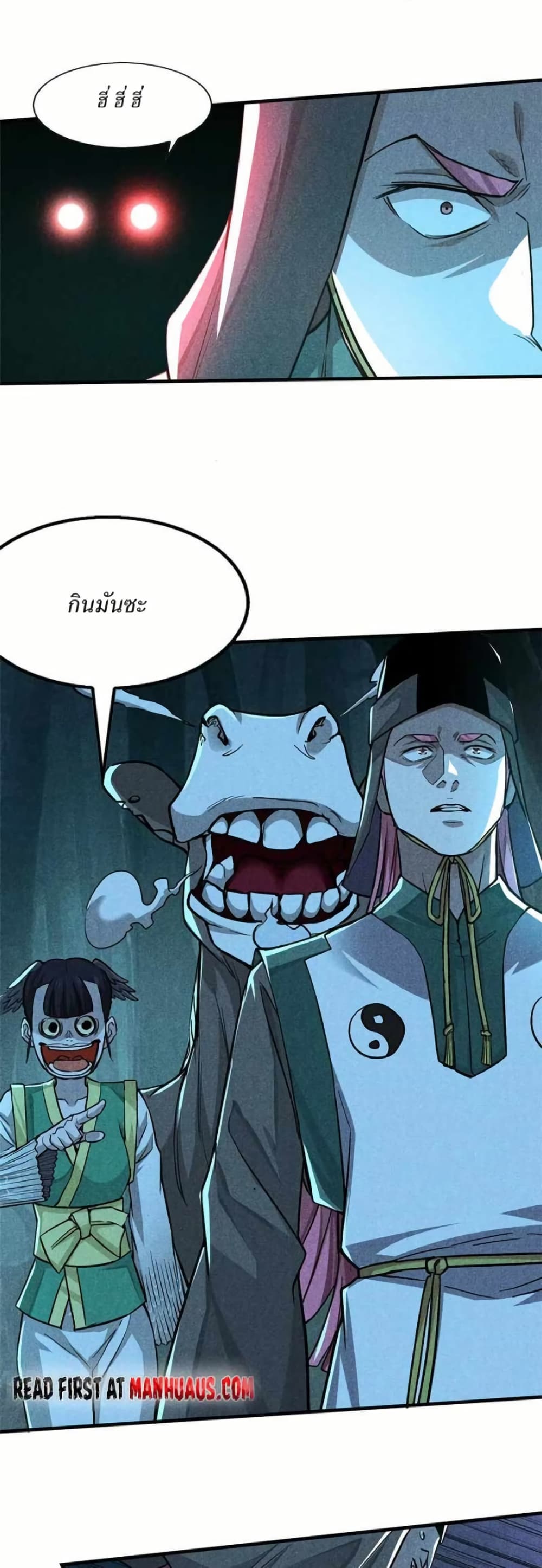 Xinmo page 6