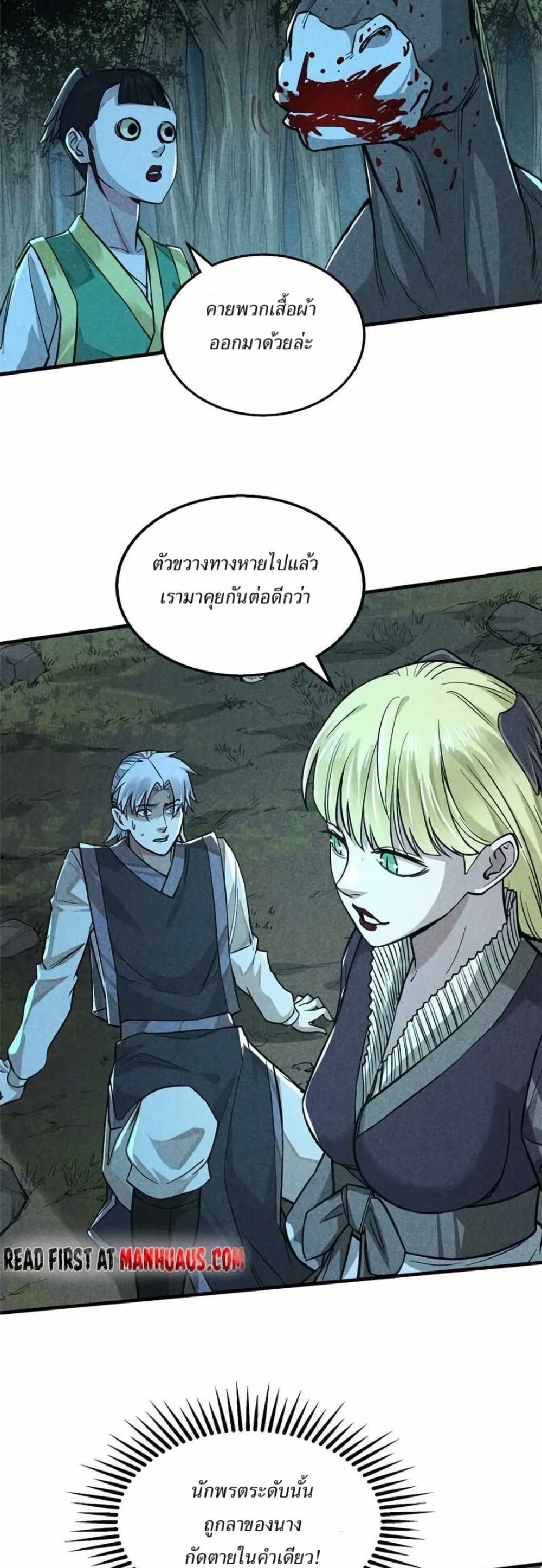 Xinmo page 9