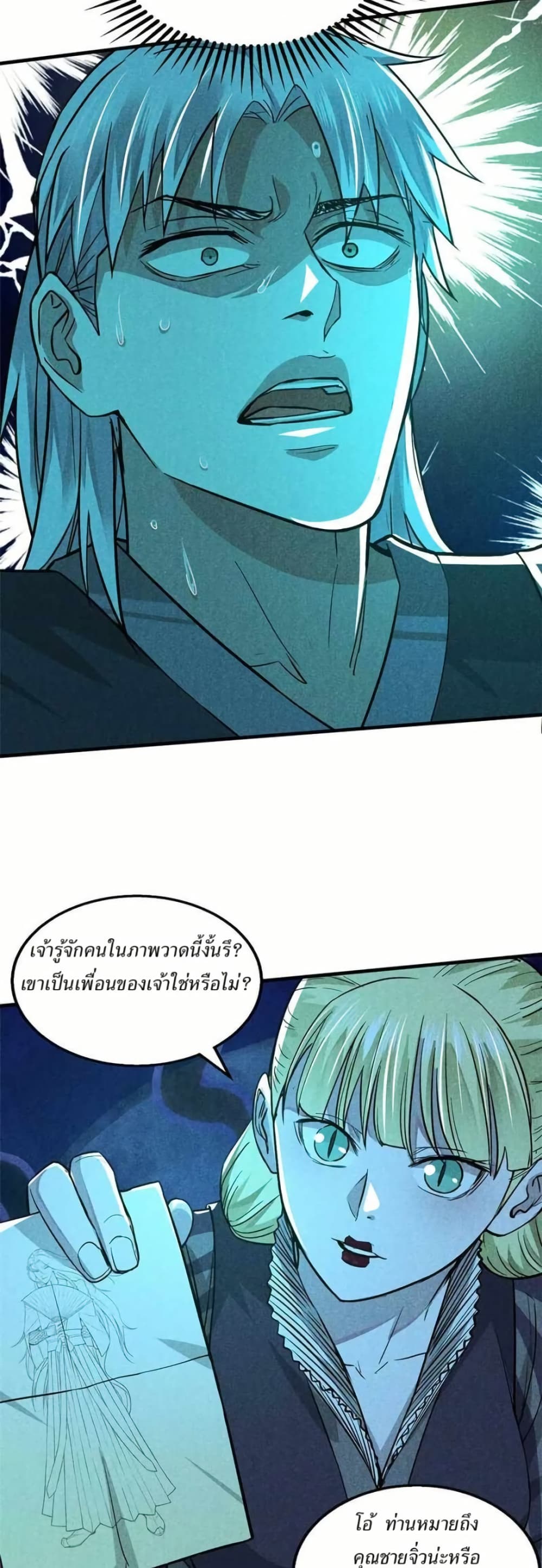 Xinmo page 10