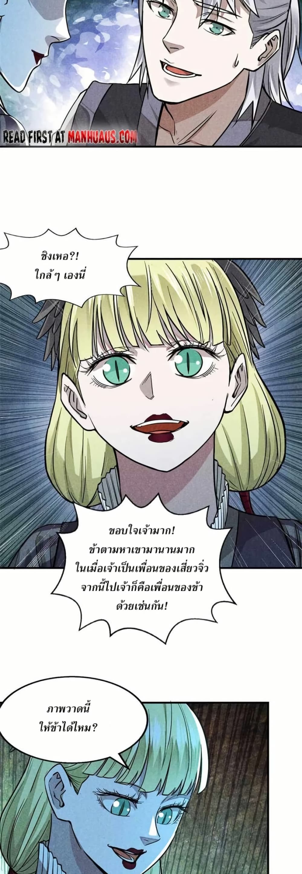 Xinmo page 12