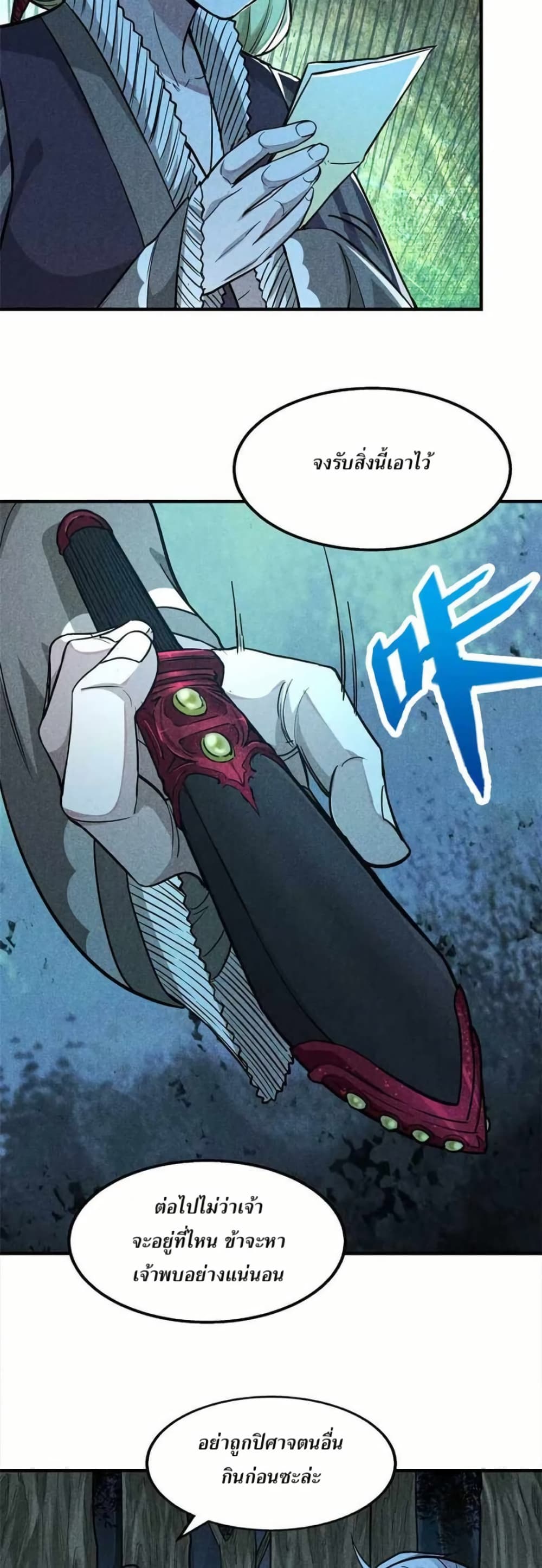Xinmo page 13