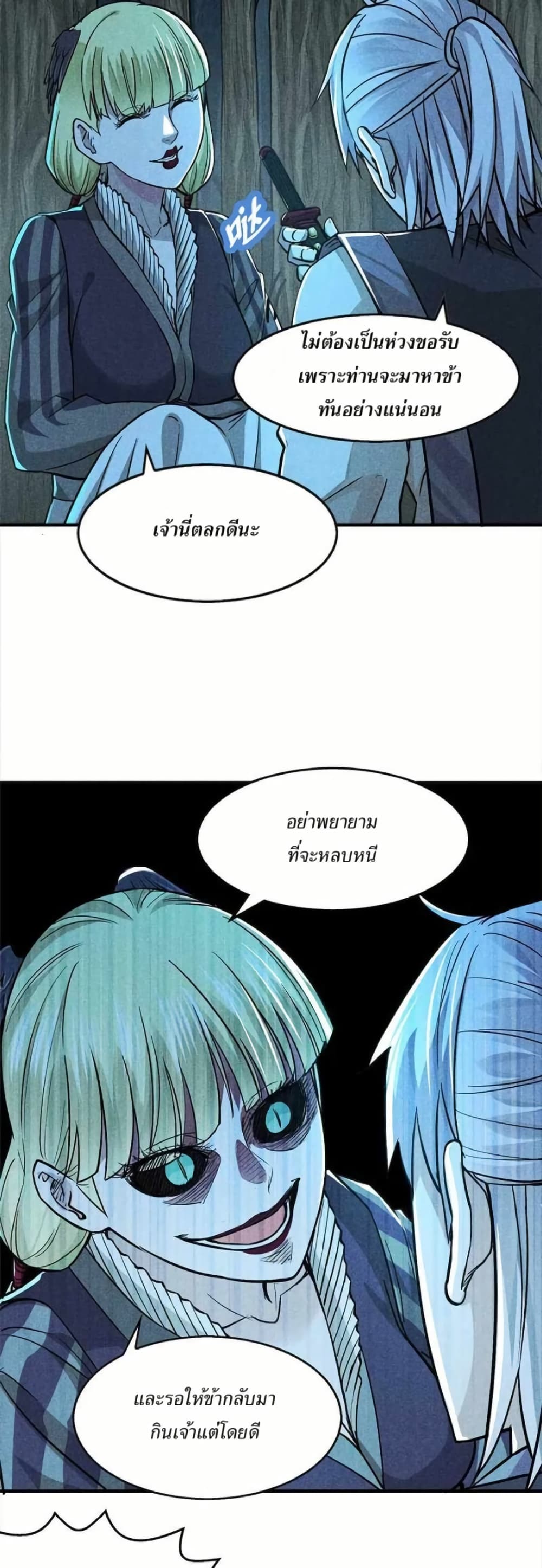 Xinmo page 14