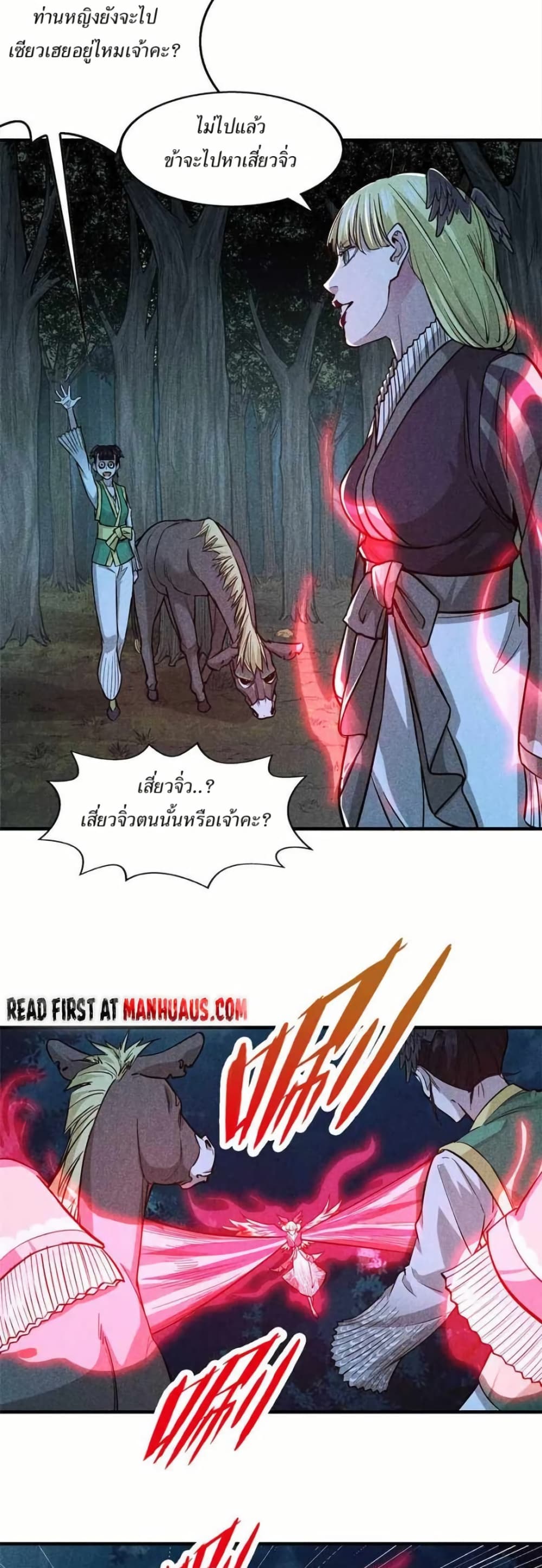 Xinmo page 15