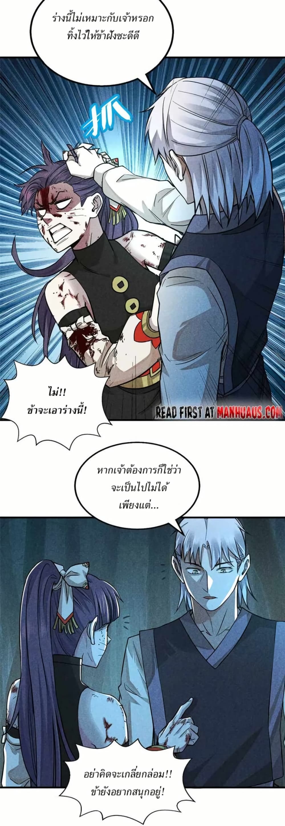 Xinmo page 18